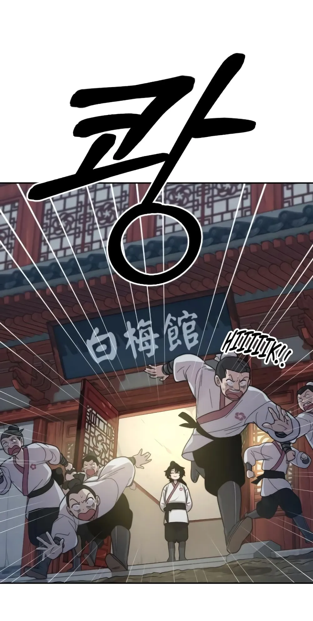 Return of the Flowery Mountain Sect ตอนที่ 4 หน้า 148