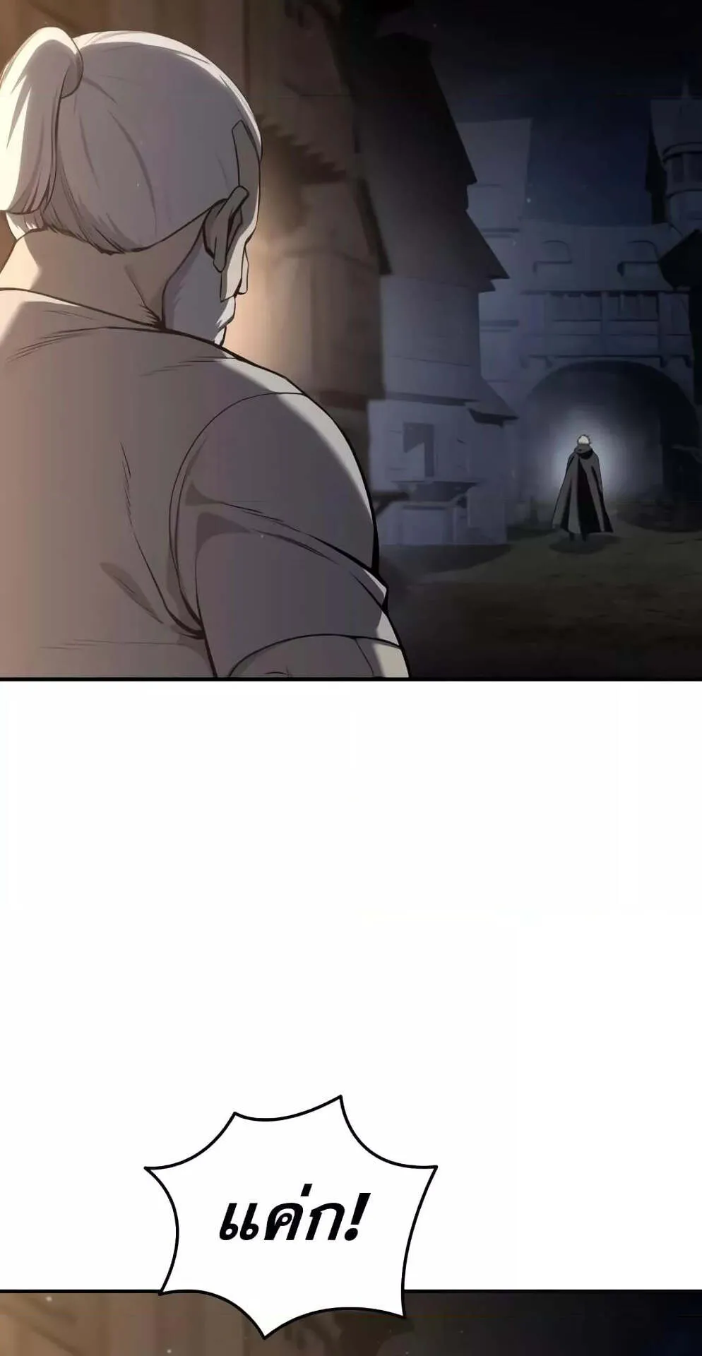 Star-Embracing Swordmaster ตอนที่ 57 หน้า 44