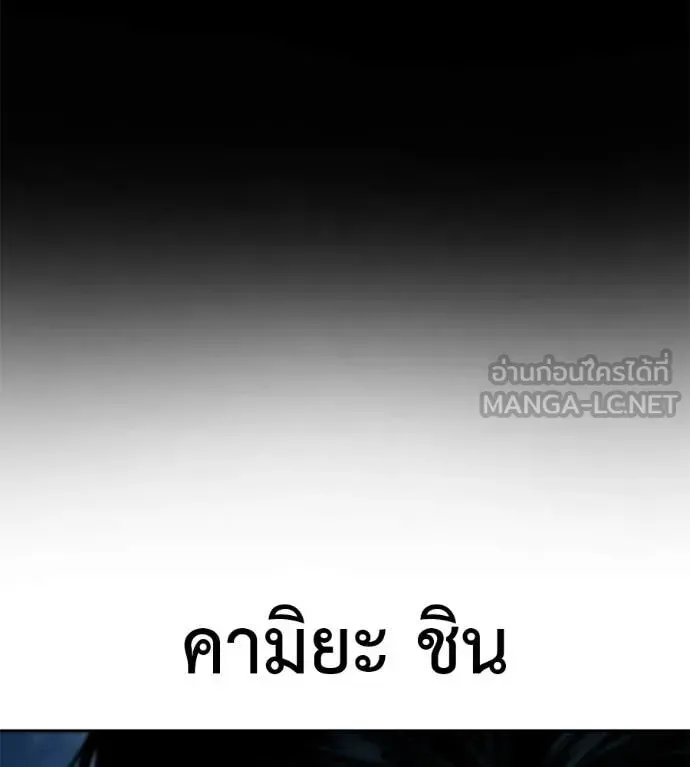 Red Shirt ตอนที่ 32 หน้า 109