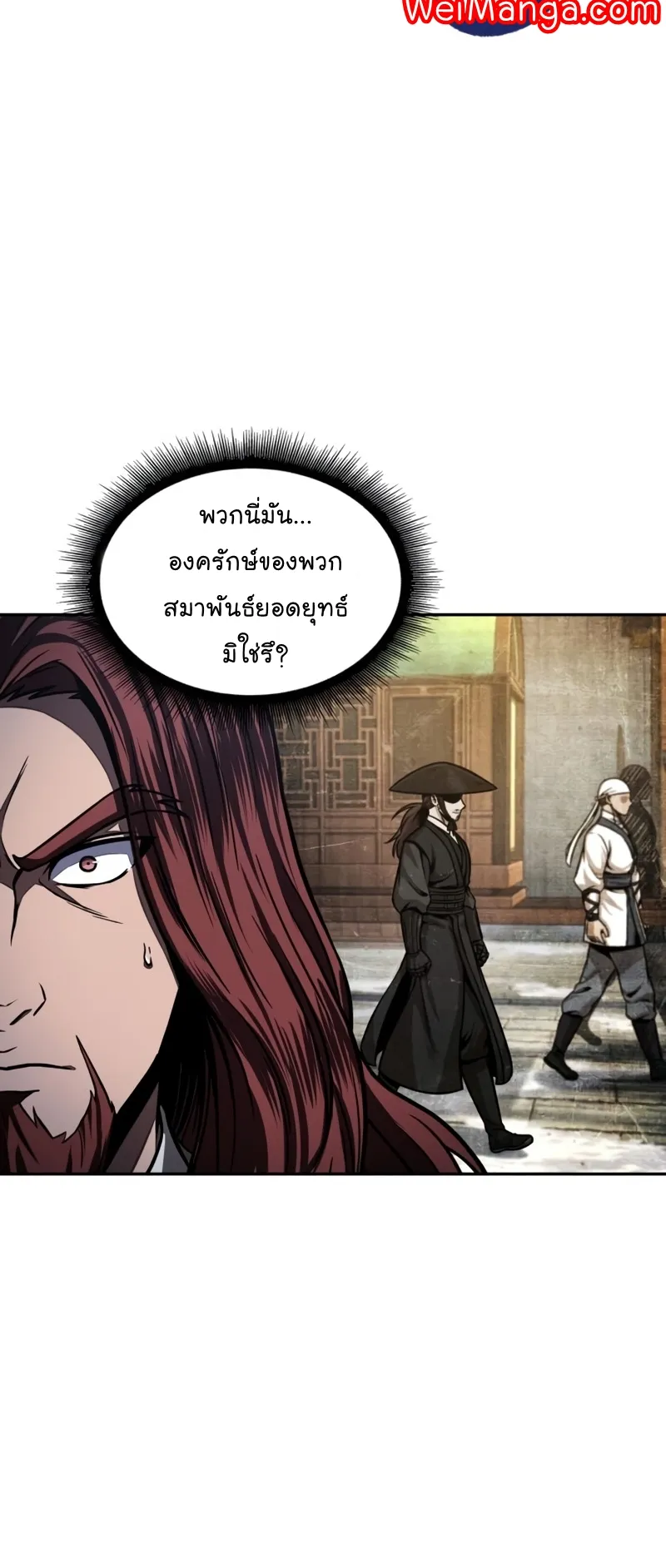 Nano Machine Chapter 108 หน้า 44