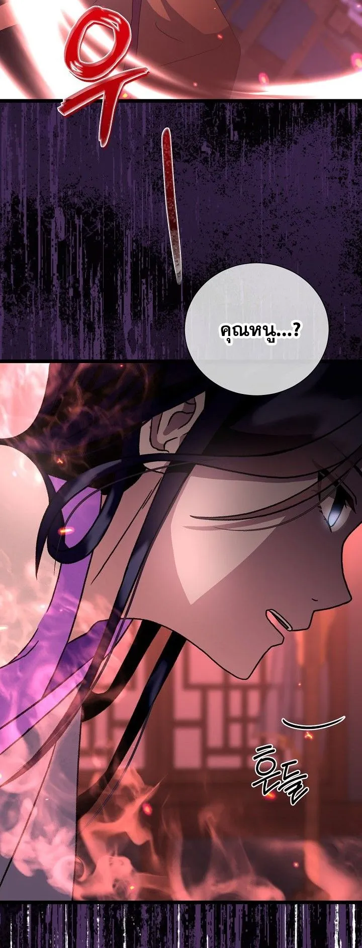 The Return of Namgung’s Granddaughter ตอนที่ 10 หน้า 67