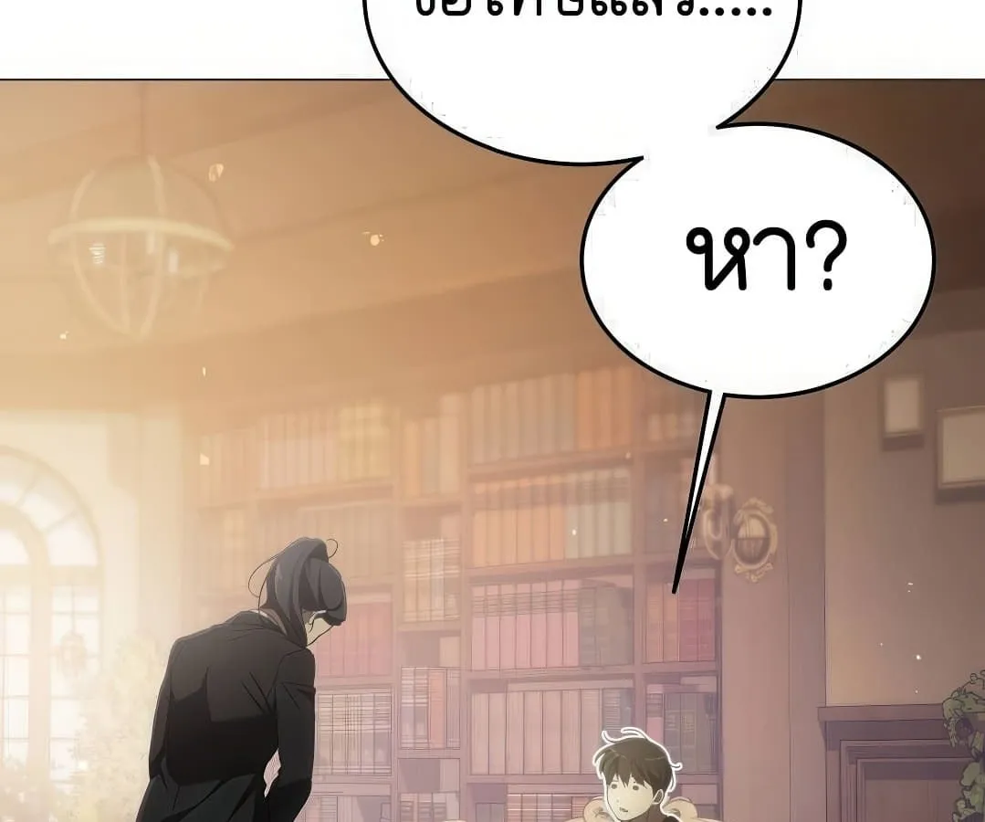 Shinsu Kindergarten ตอนที่ 7 หน้า 140
