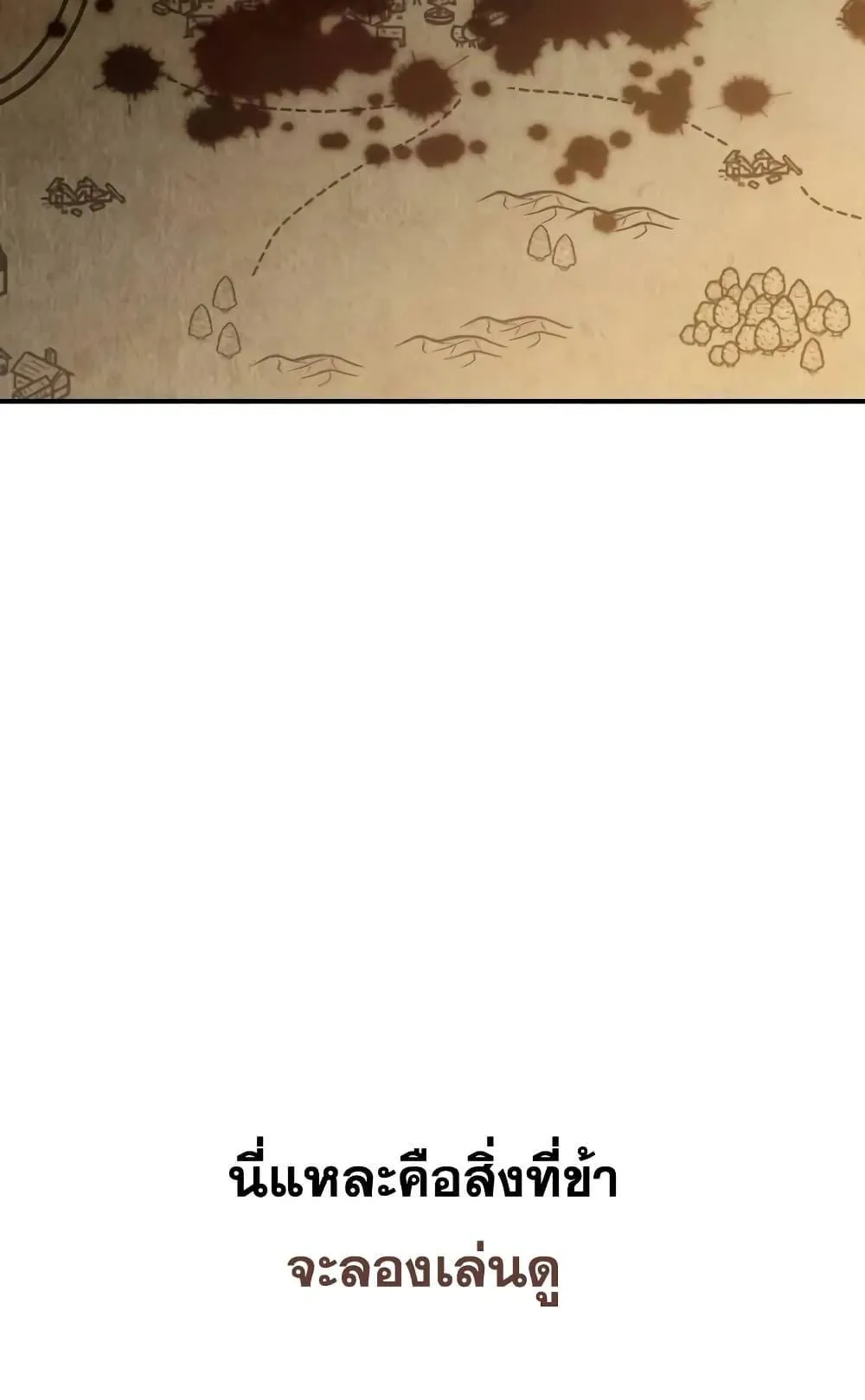 Star-Embracing Swordmaster ตอนที่ 70 หน้า 70