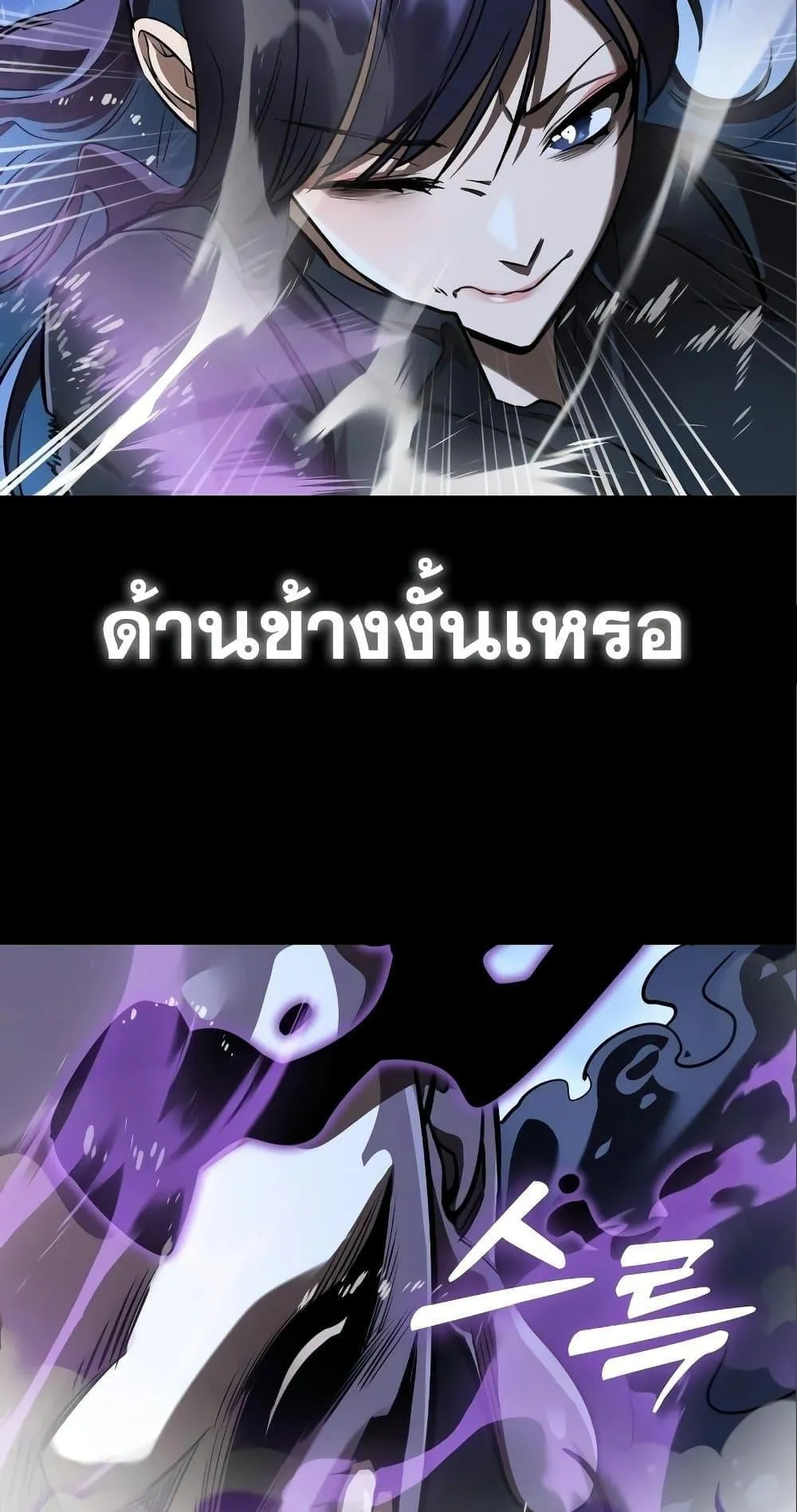 Reincarnation Path of The Underworld King ตอนที่ 9 หน้า 17