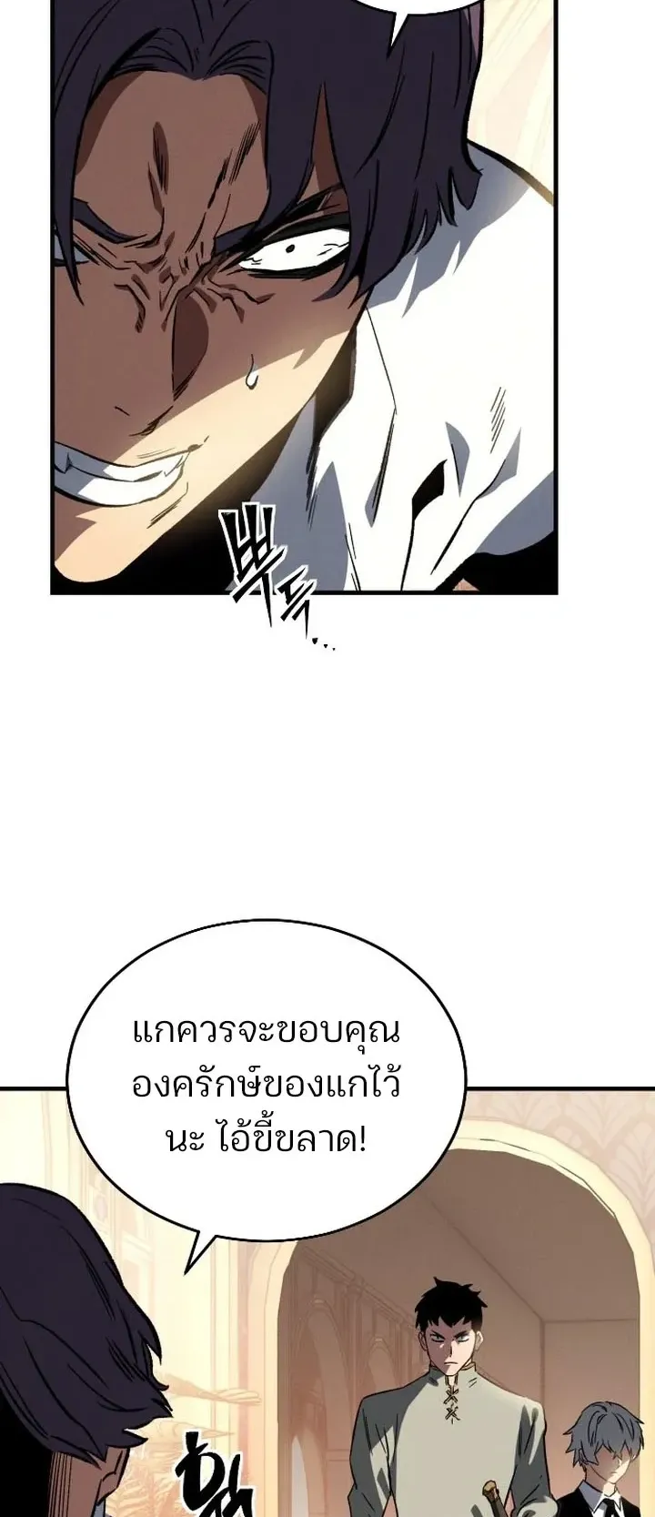 Sword of the Undying ตอนที่ 1 หน้า 107