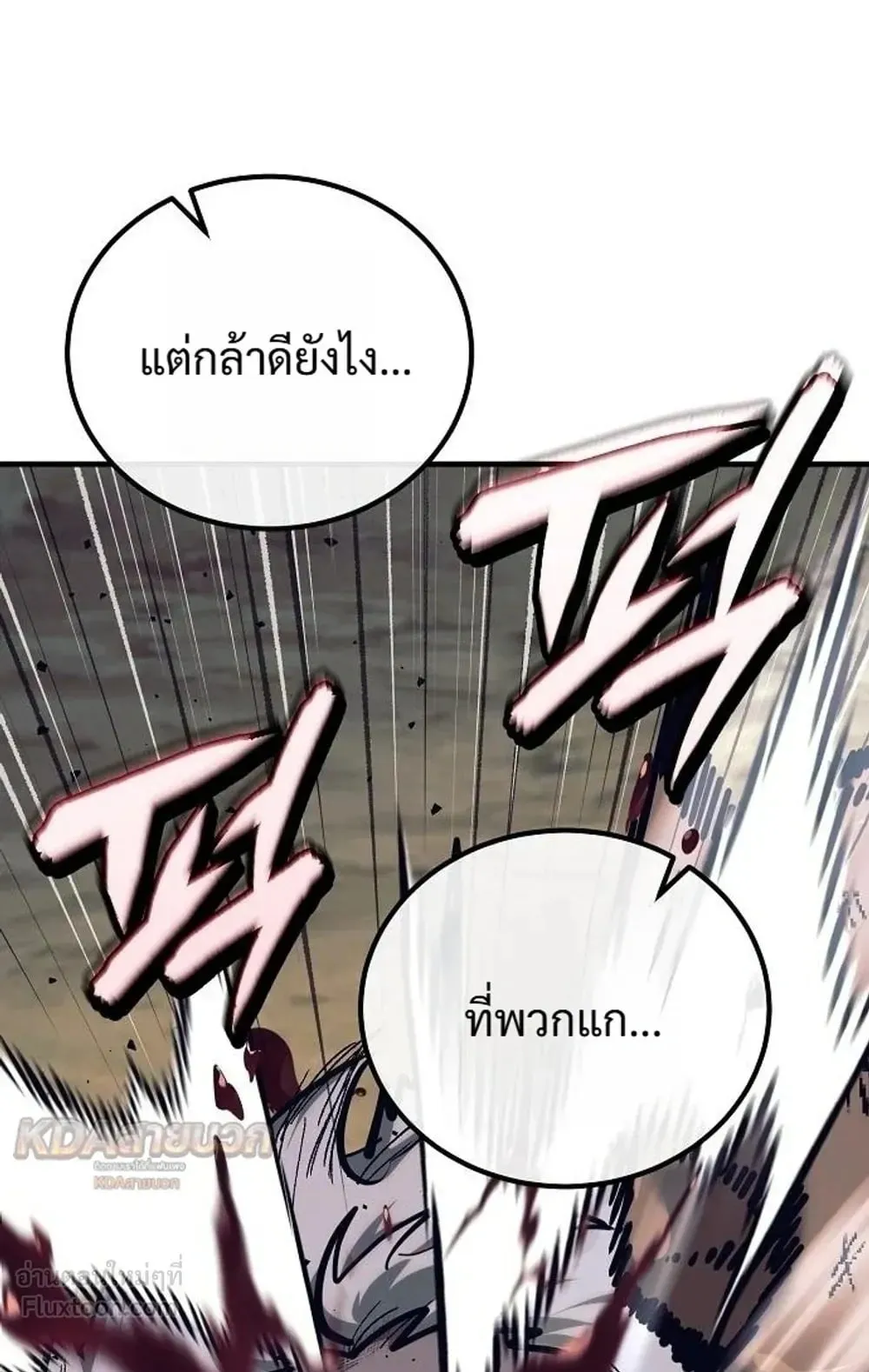 A Rogue Guard in a Medieval Fantasy ตอนที่ 41 หน้า 98