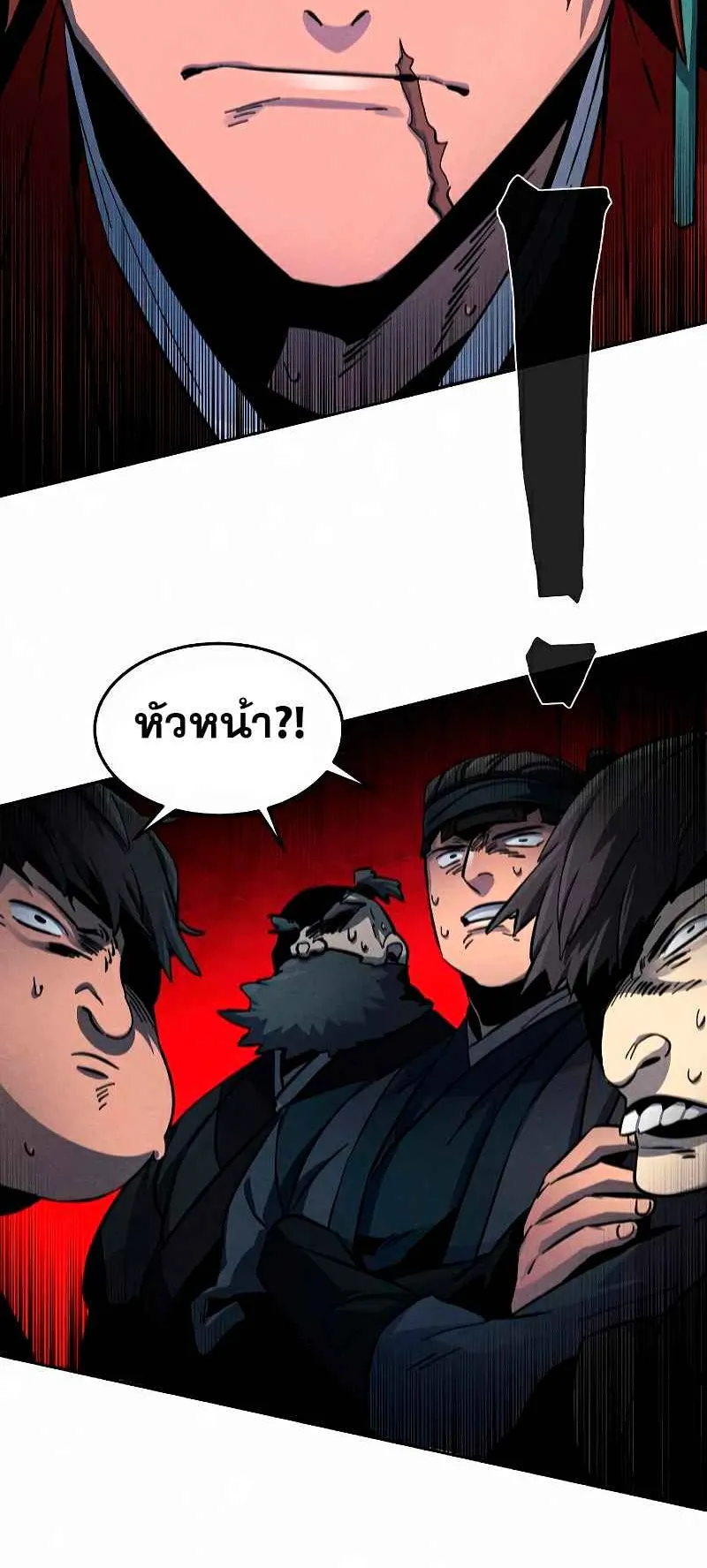 Return of the Mad Demon ตอนที่ 30 หน้า 29