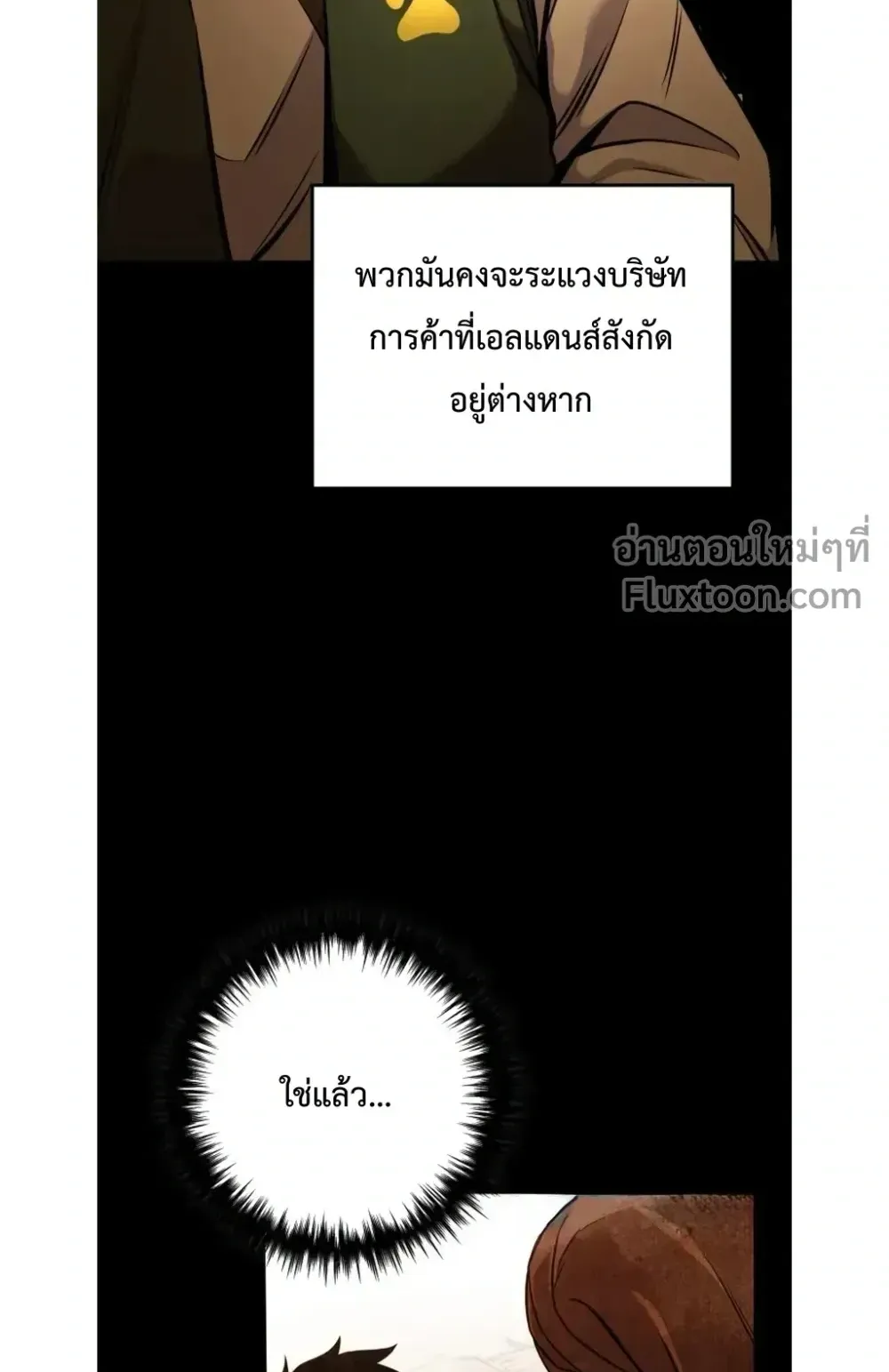 The Wandering Knight’s Survival Manual ตอนที่ 14 หน้า 42