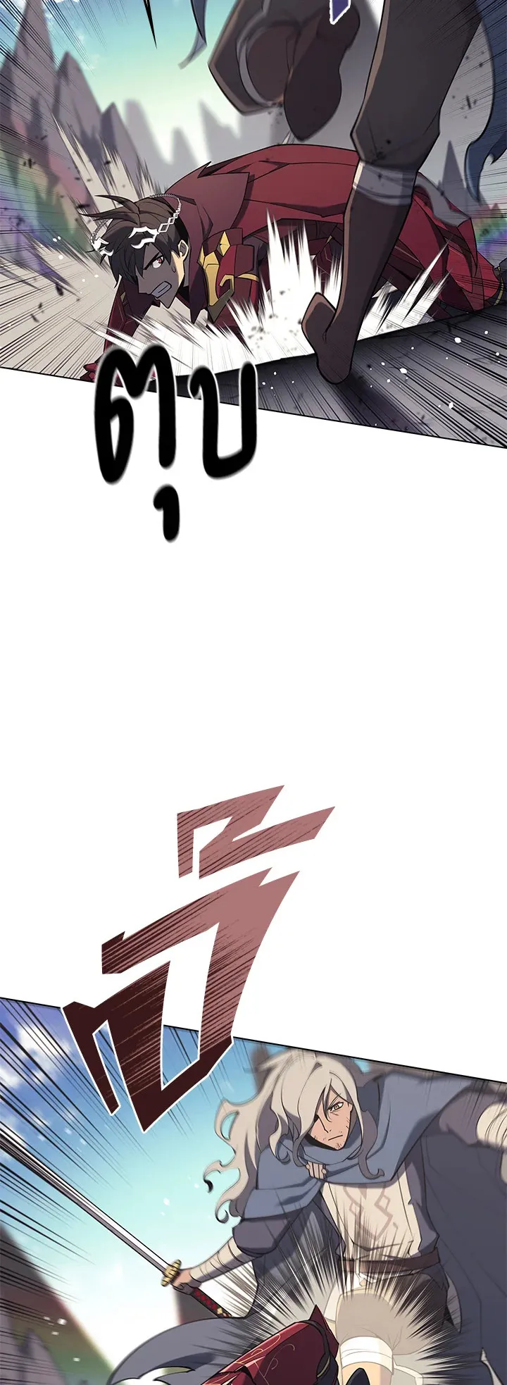 Overgeared ตอนที่ 109 หน้า 23