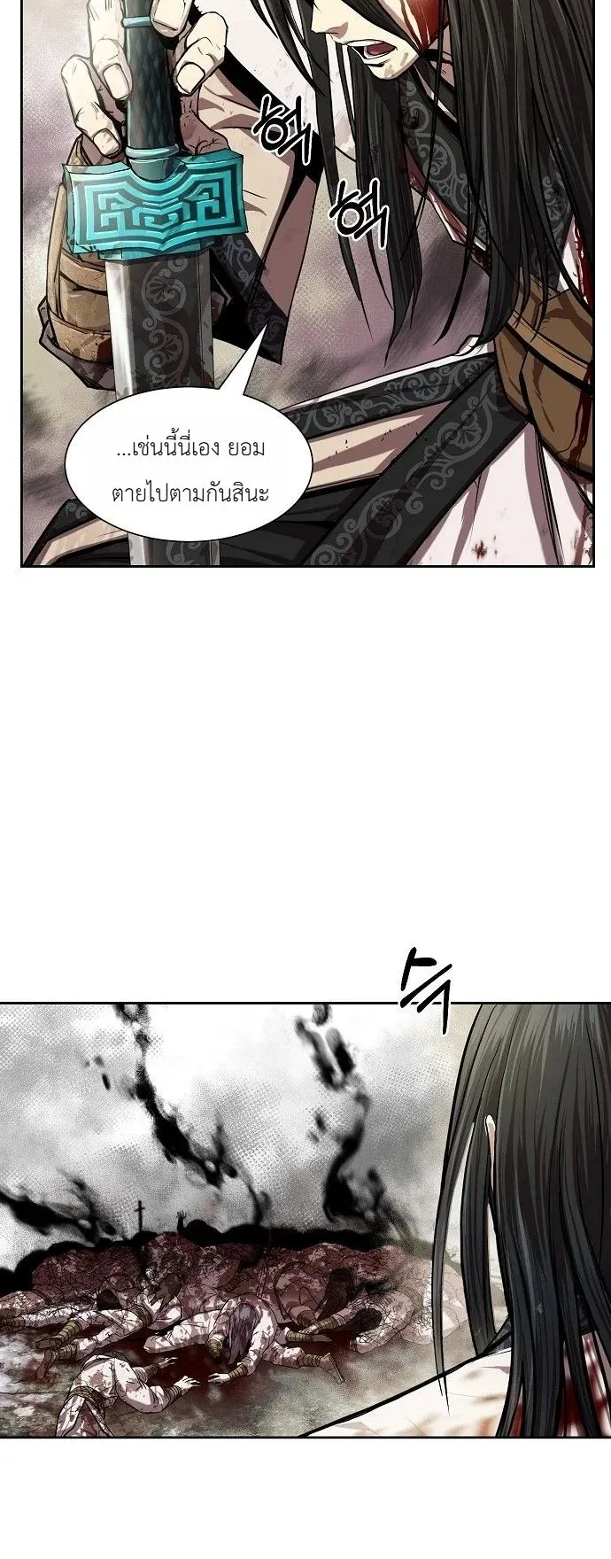 The Sword Emperor’s Rise of Namgung ตอนที่ 1 หน้า 42