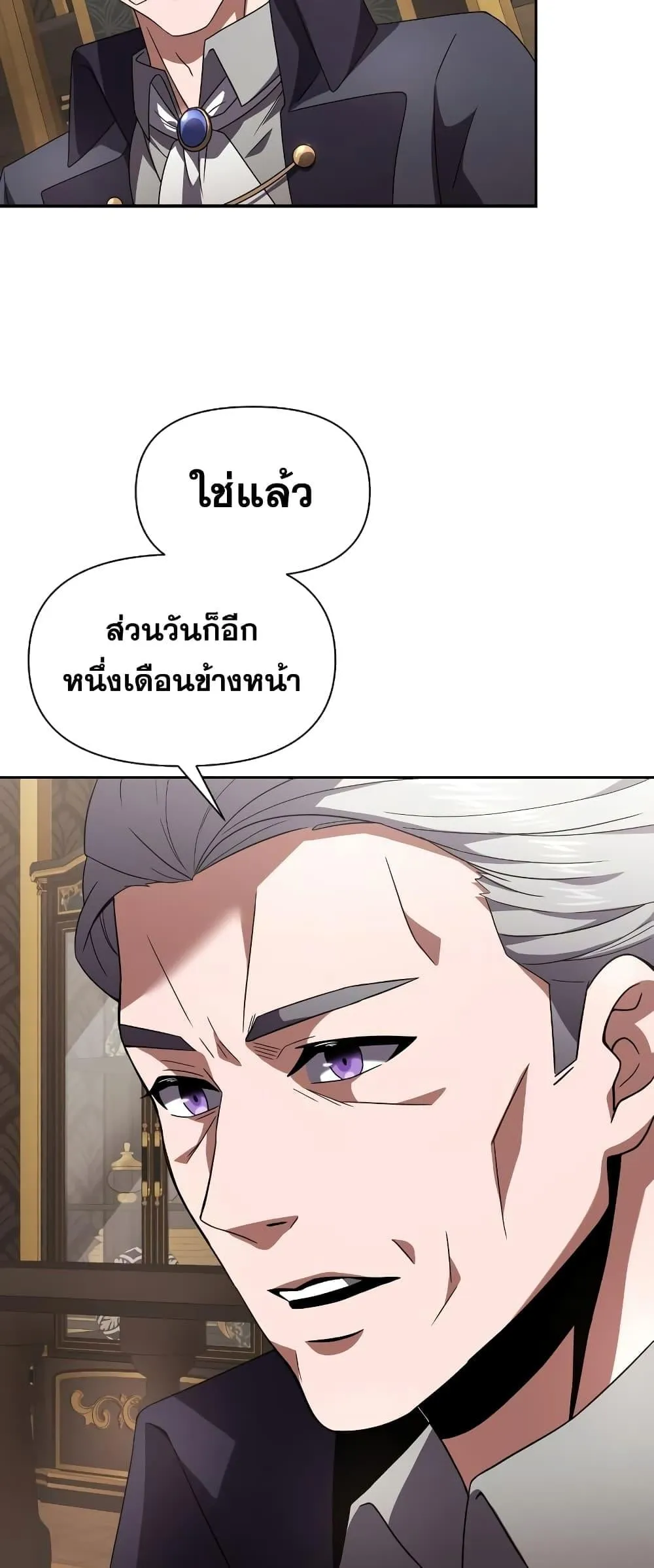 Terminally-Ill Genius Dark Knight ตอนที่ 4 หน้า 22