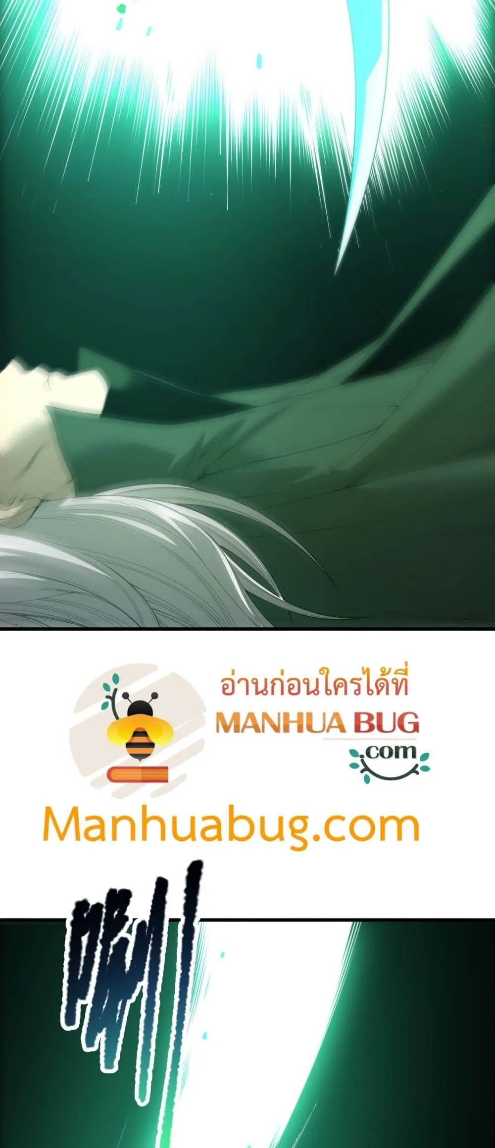 Disastrous Necromancer ตอนที่ 223 หน้า 18