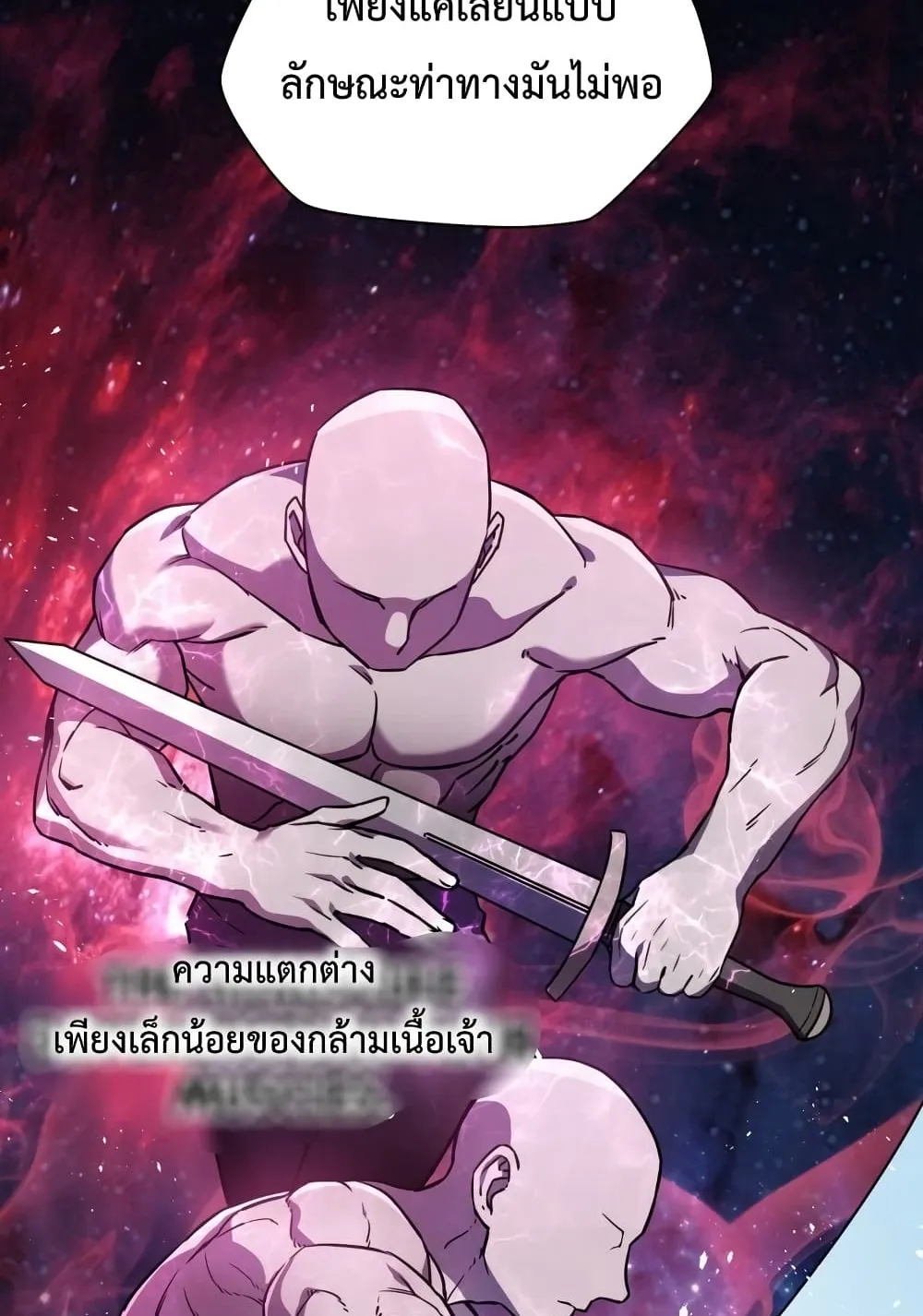 Helmut: The Forsaken Child ตอนที่ 3 หน้า 69