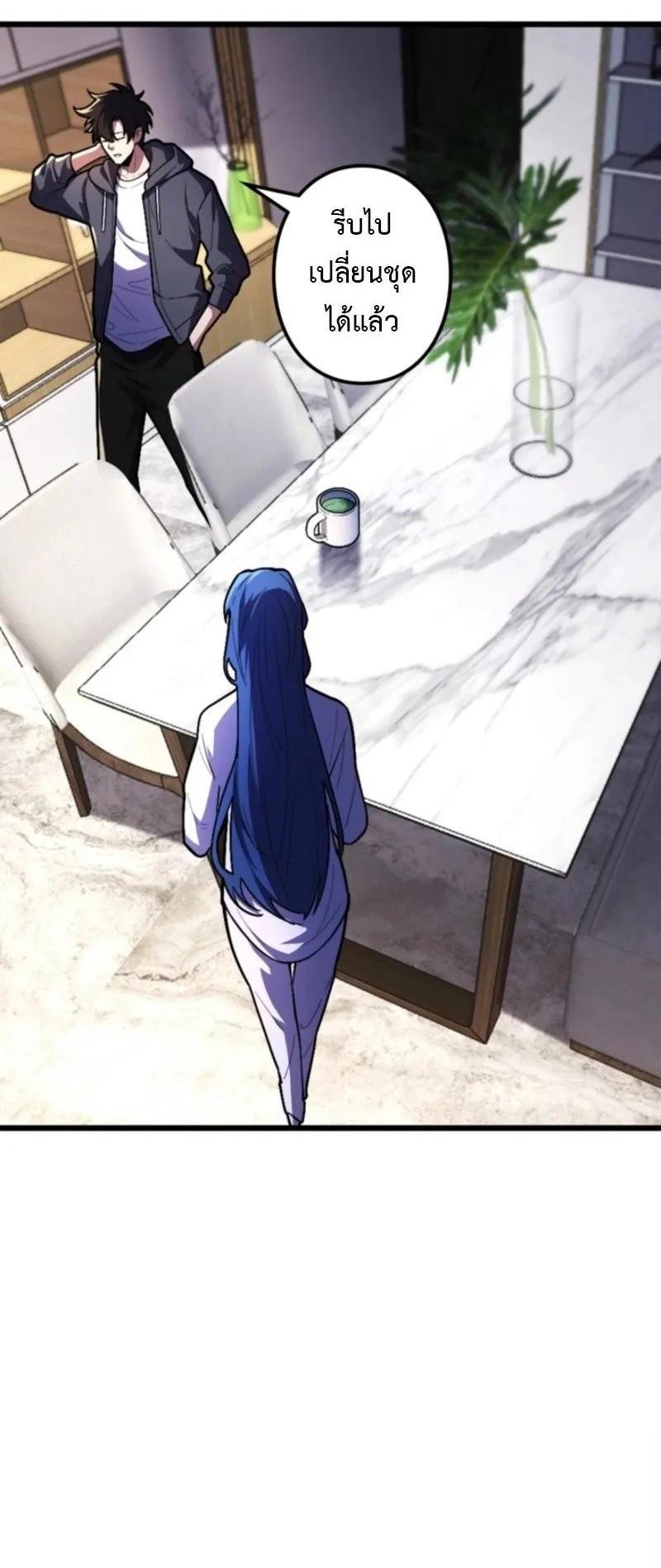 The Clan’s Failure Is a Former Continental Champion ตอนที่ 25 หน้า 9