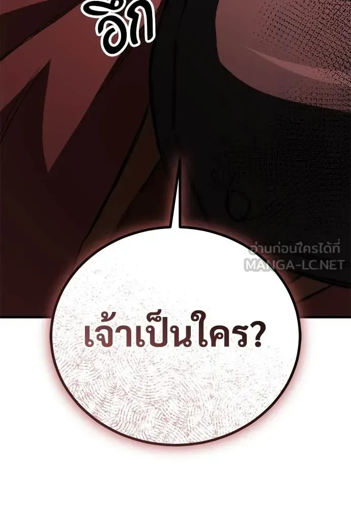 A Rogue Guard in a Medieval Fantasy ตอนที่ 24 หน้า 176
