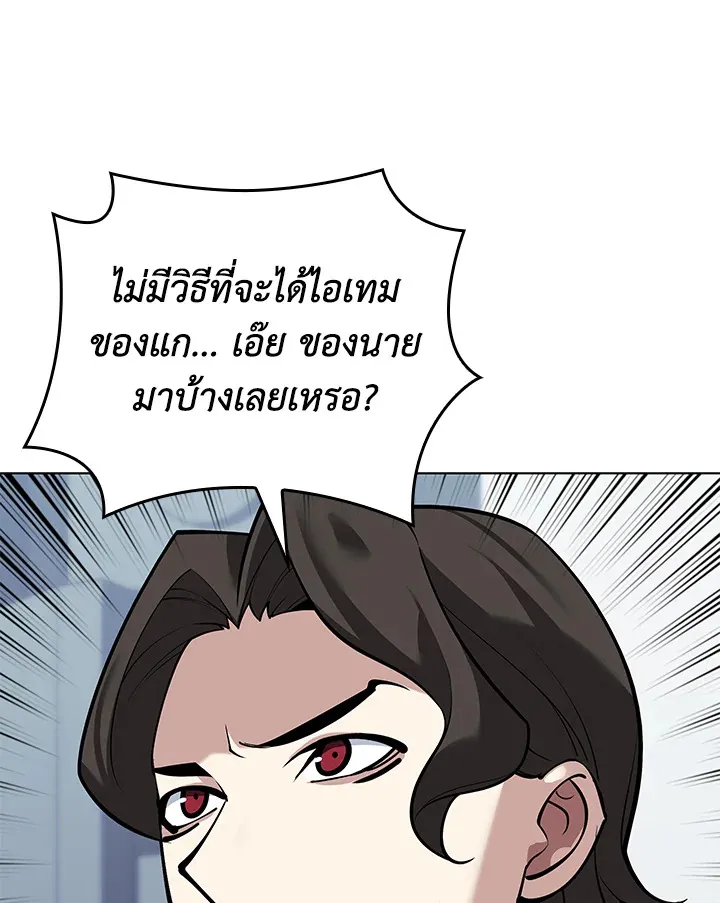 Overgeared ตอนที่ 222 หน้า 31