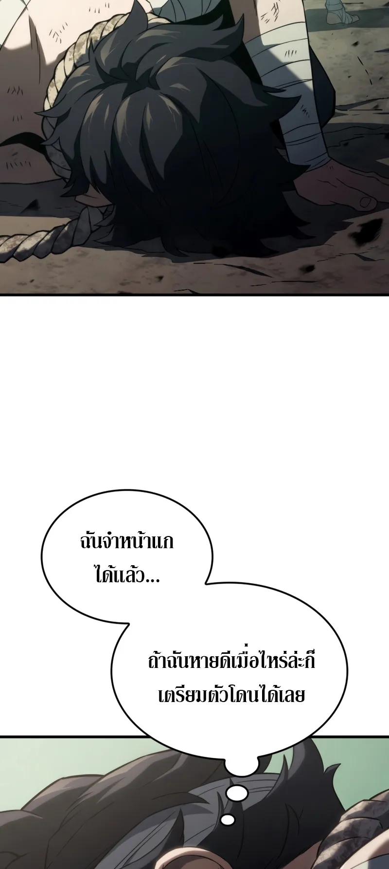 Revenge of the Iron-Blooded Sword Hound ตอนที่ 32 หน้า 50
