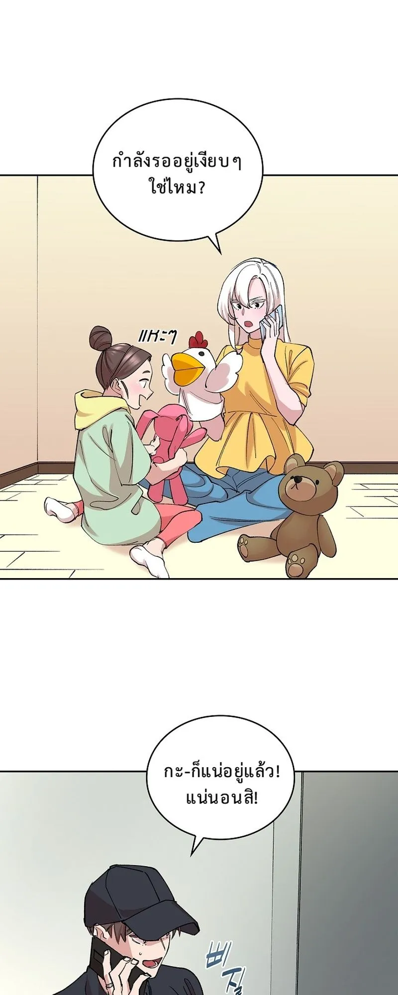 The Devil and the Ice Witch ตอนที่ 15 หน้า 54