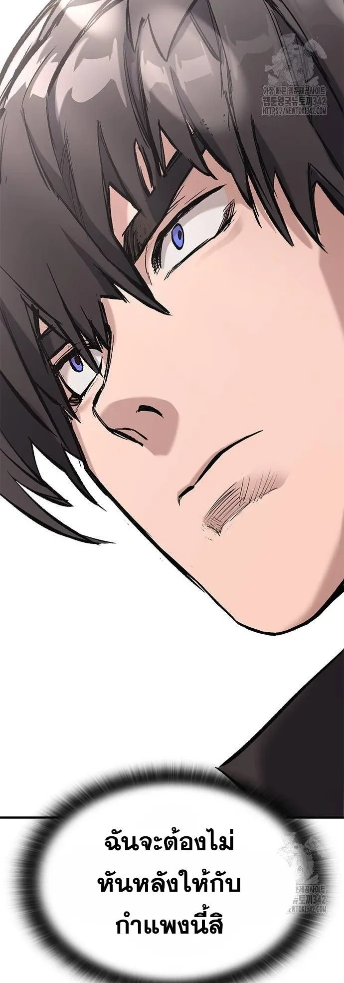 Eternally Regressing Knight ตอนที่ 11 หน้า 37