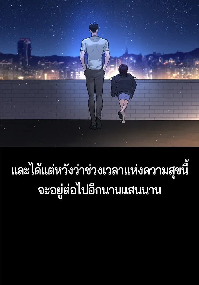 Gu Sera ตอนที่ 1 หน้า 152