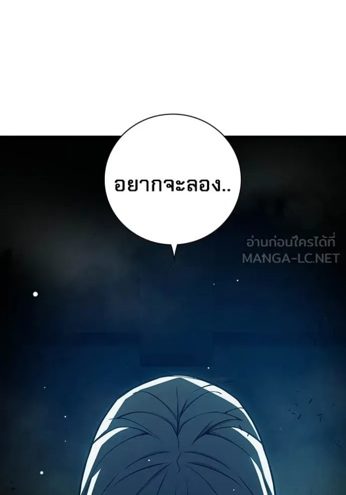 Juvenile Prison ตอนที่ 76 หน้า 154