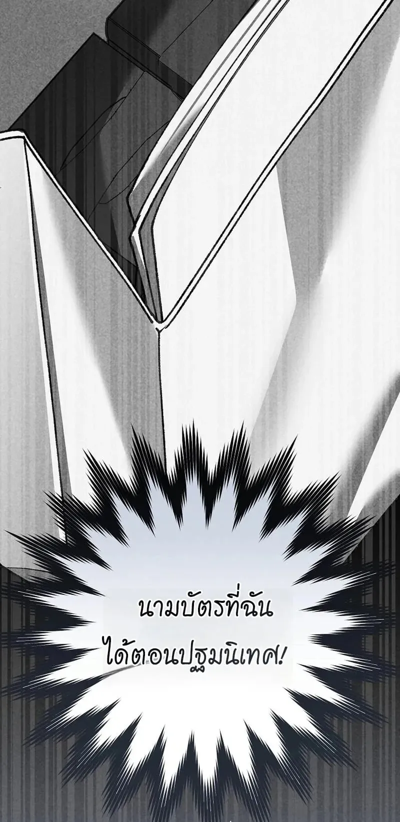 Got Dropped into a Ghost Story, Still Gotta Work ตอนที่ 21 หน้า 4