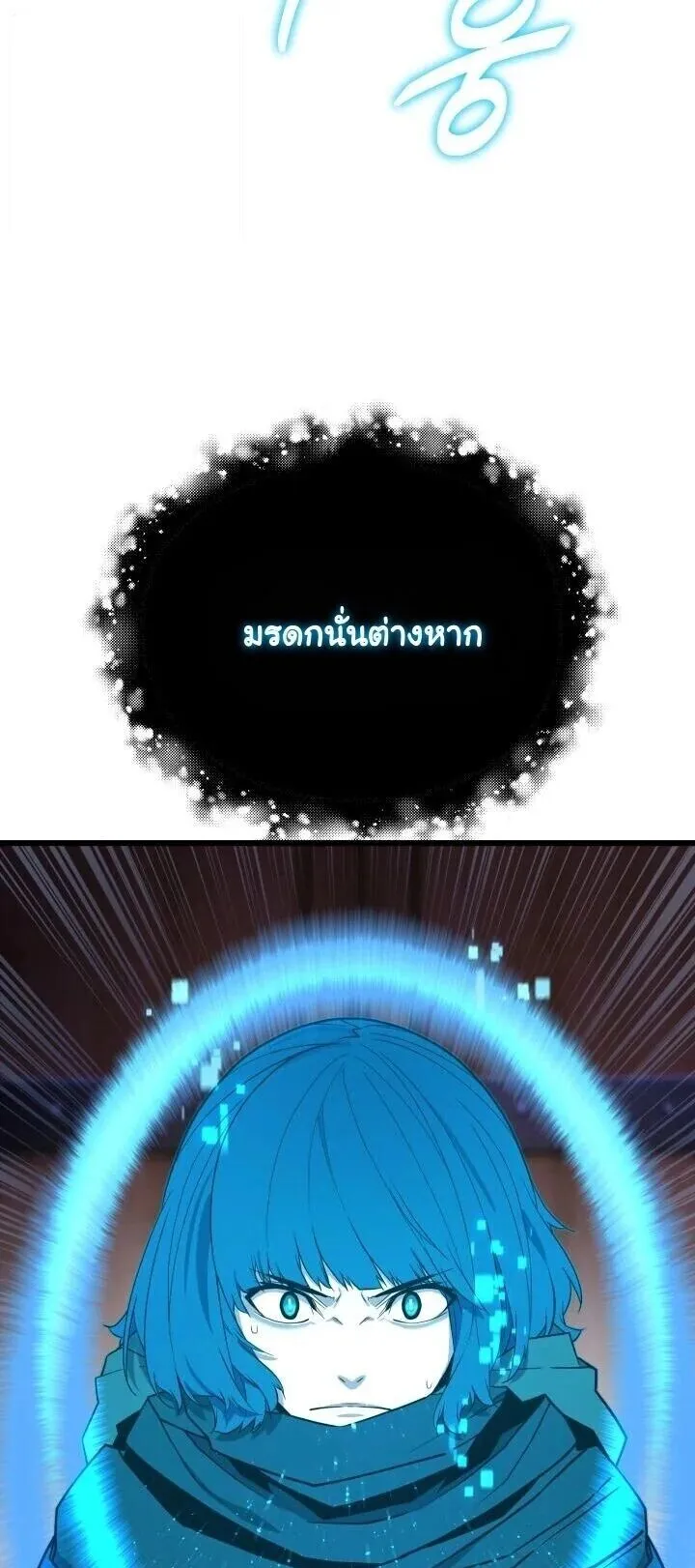 Player of a Fallen Noble Family ตอนที่ 48 หน้า 39