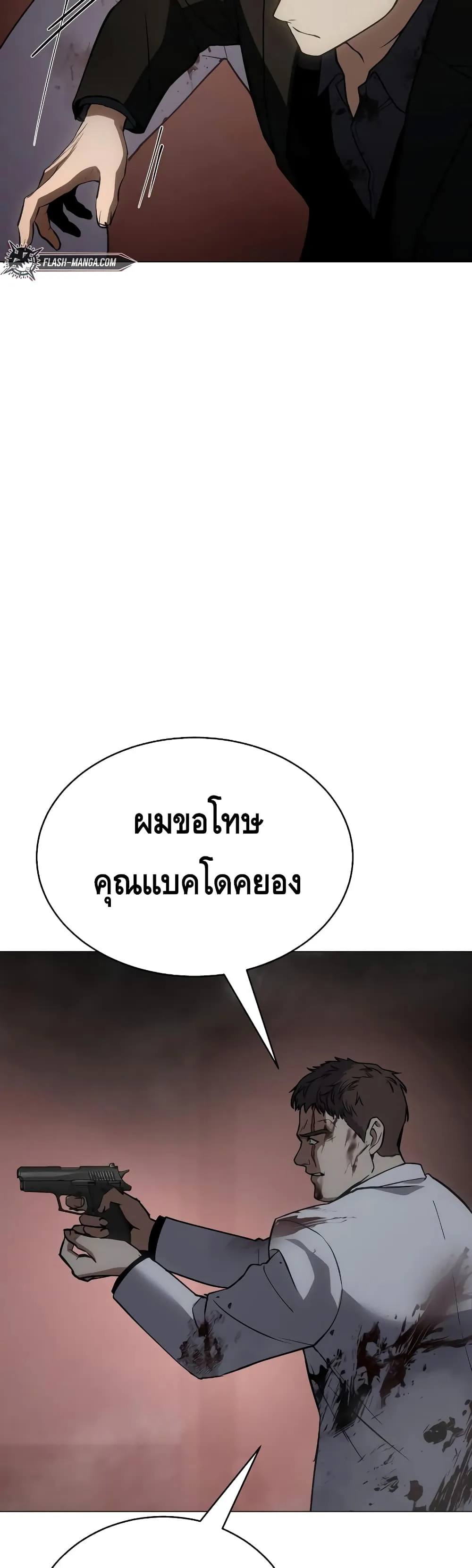 Baek XX ตอนที่ 23 หน้า 34