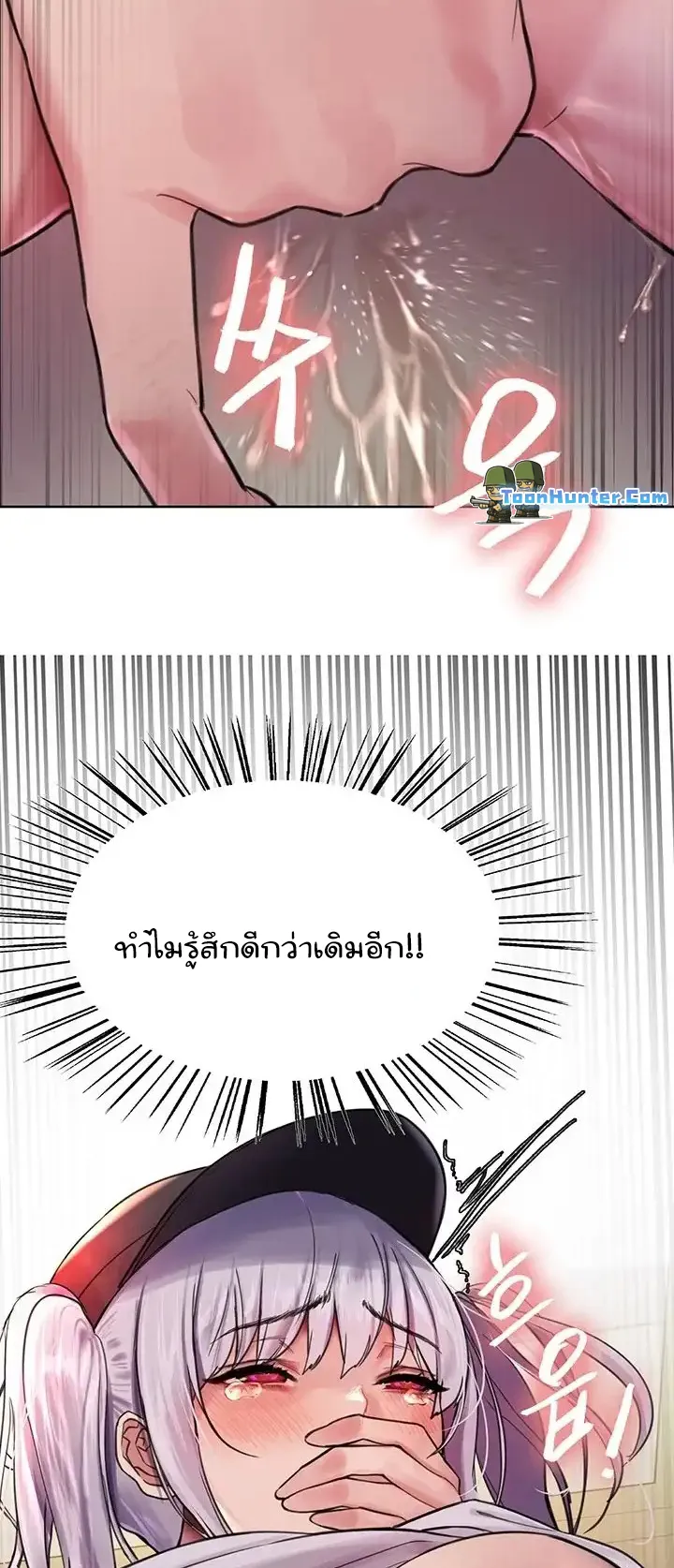 Sex-Stop Watch ตอนที่ 46 หน้า 63