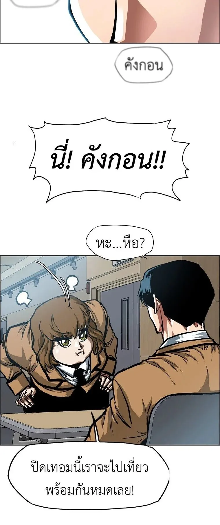 Secret Family ตอนที่ 33 หน้า 26