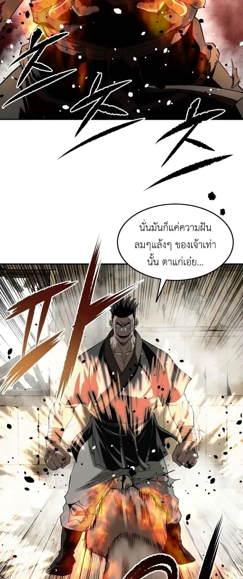 The Supreme Demonic Sword ตอนที่ 13 หน้า 37