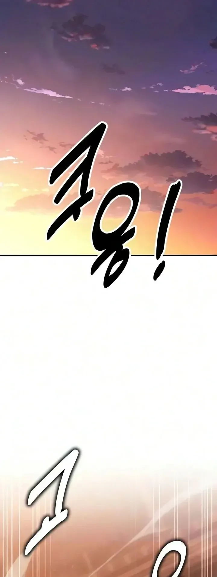 30 Years Since the Prologue ตอนที่ 13 หน้า 88