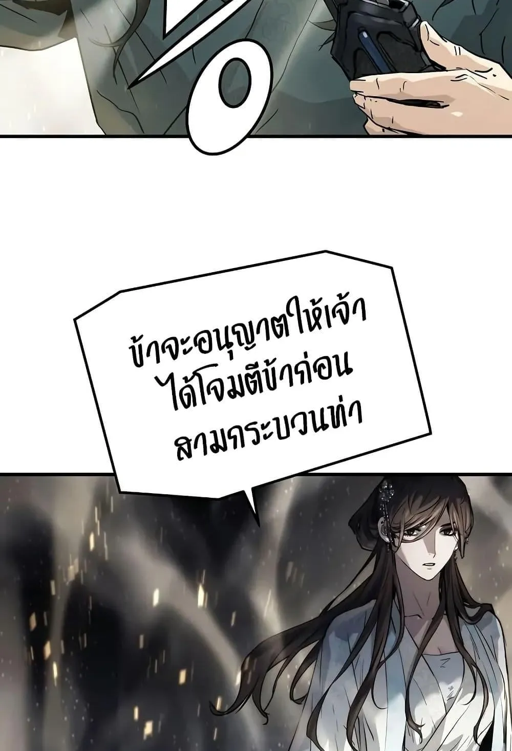Absolute Regression ตอนที่ 40 หน้า 128