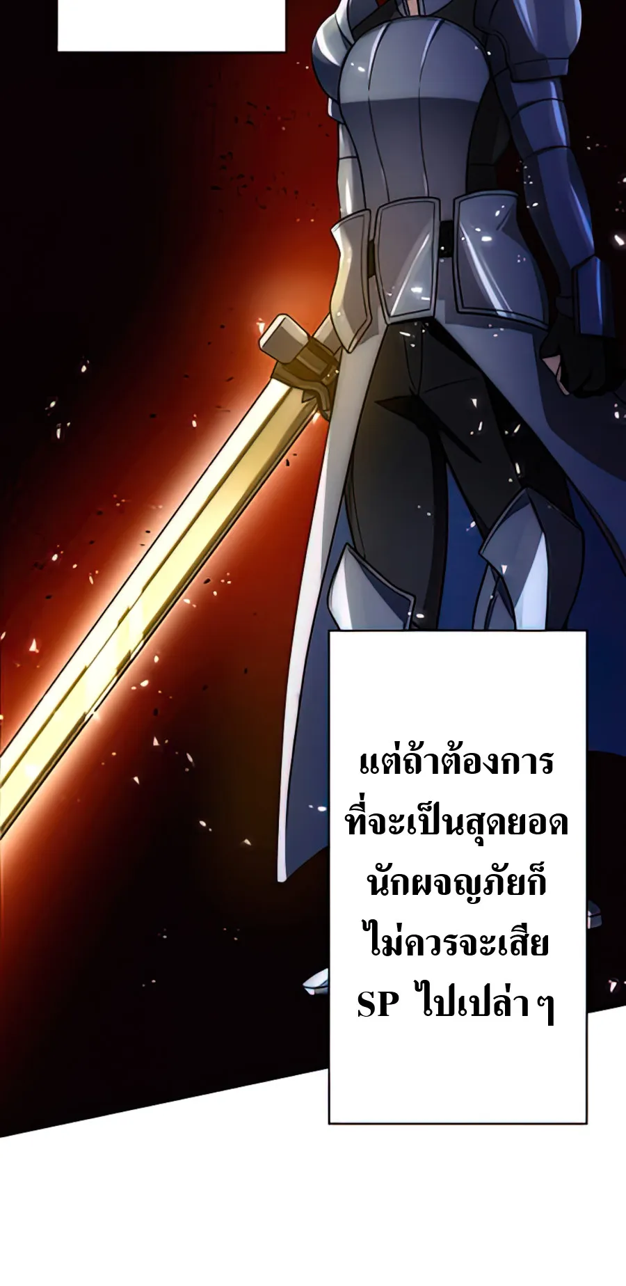 Hidden Class Gravity User ตอนที่ 2 หน้า 41