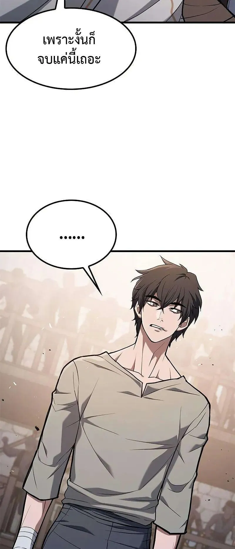 Demonic Beast Hunter Survival Guide ตอนที่ 8 หน้า 85