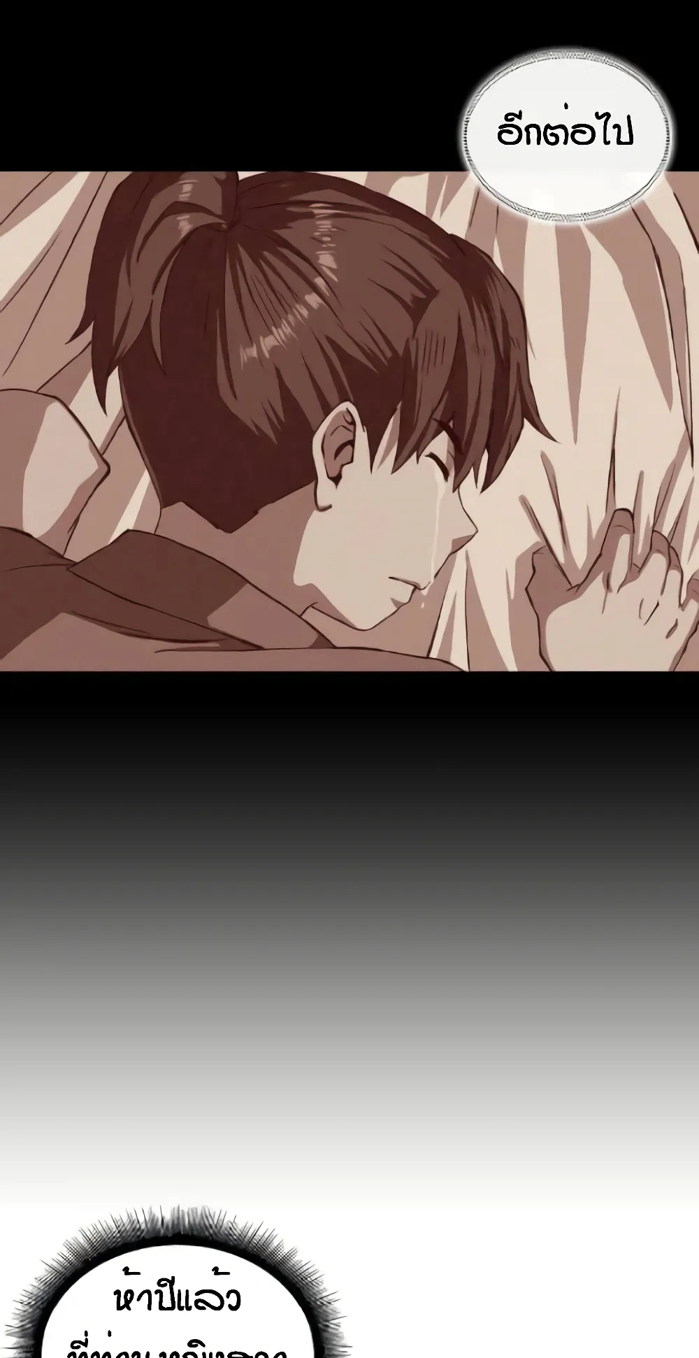 Nano Machine Chapter 5 หน้า 41