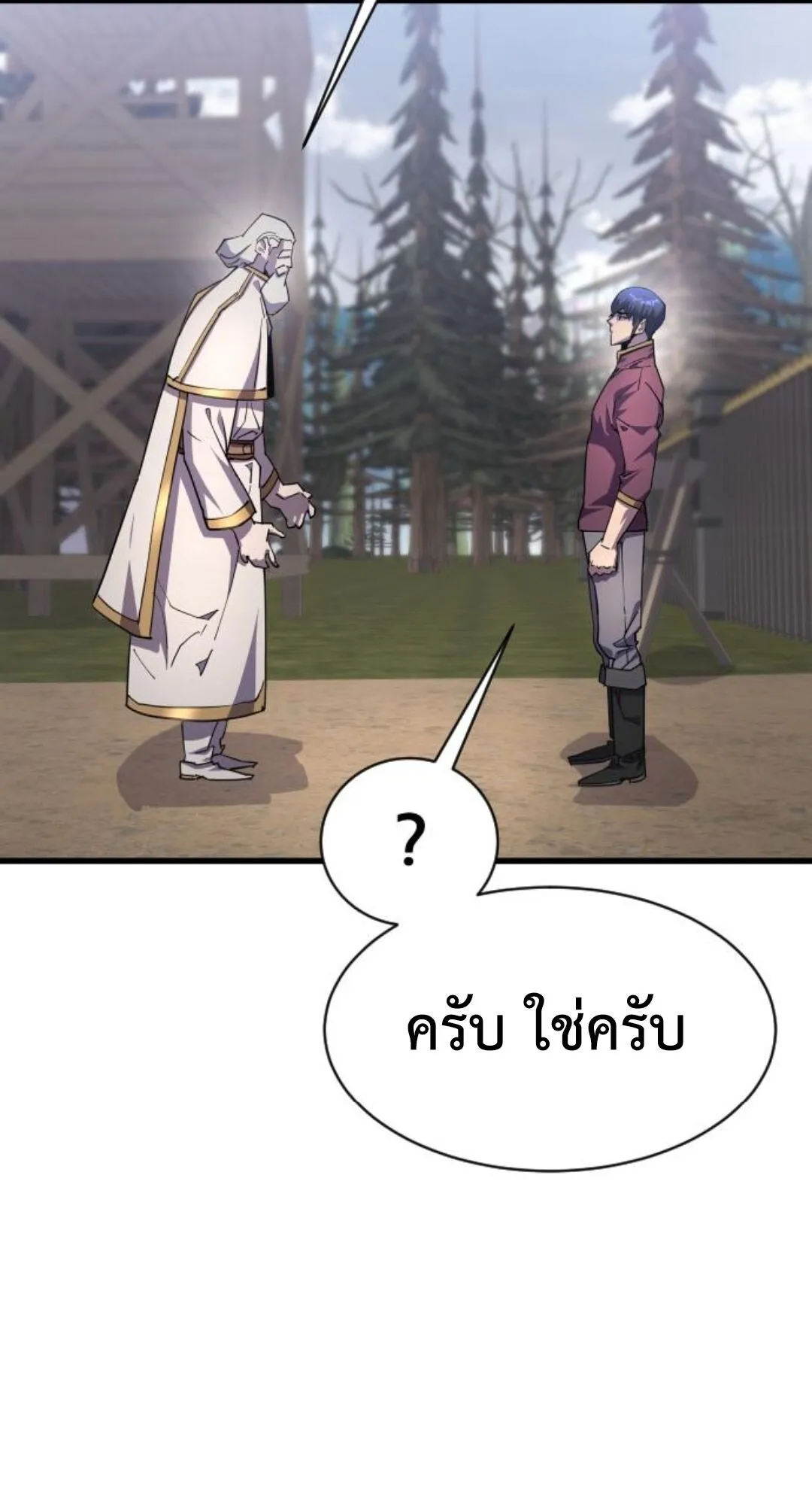 The Genius Mage Who Uses His Fists ตอนที่ 23 หน้า 22