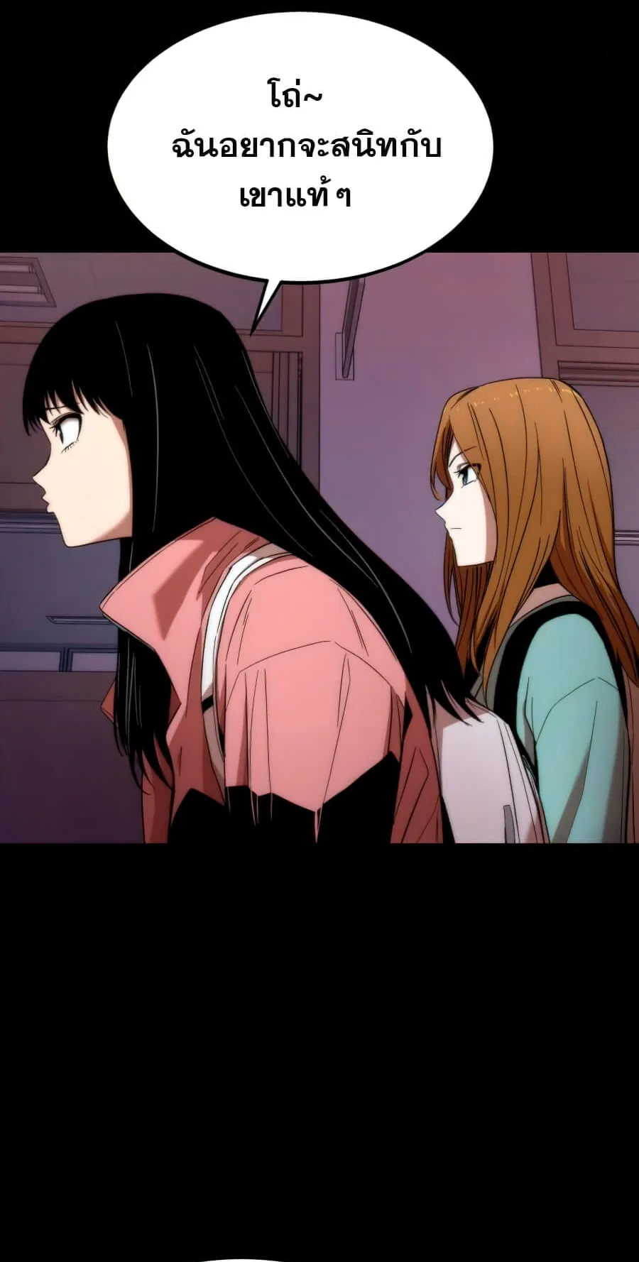 Ultra Alter ตอนที่ 5 หน้า 17