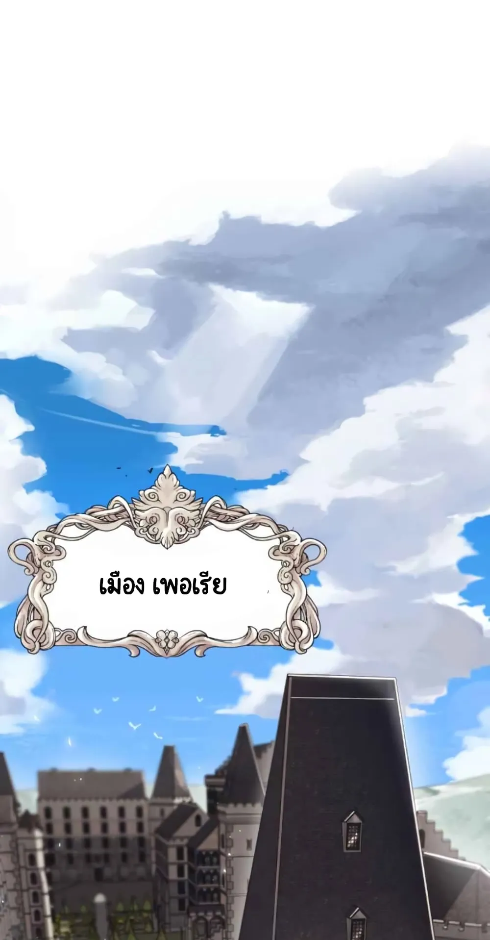 The Lazy Prince Becomes A Genius ตอนที่ 1.5 หน้า 13