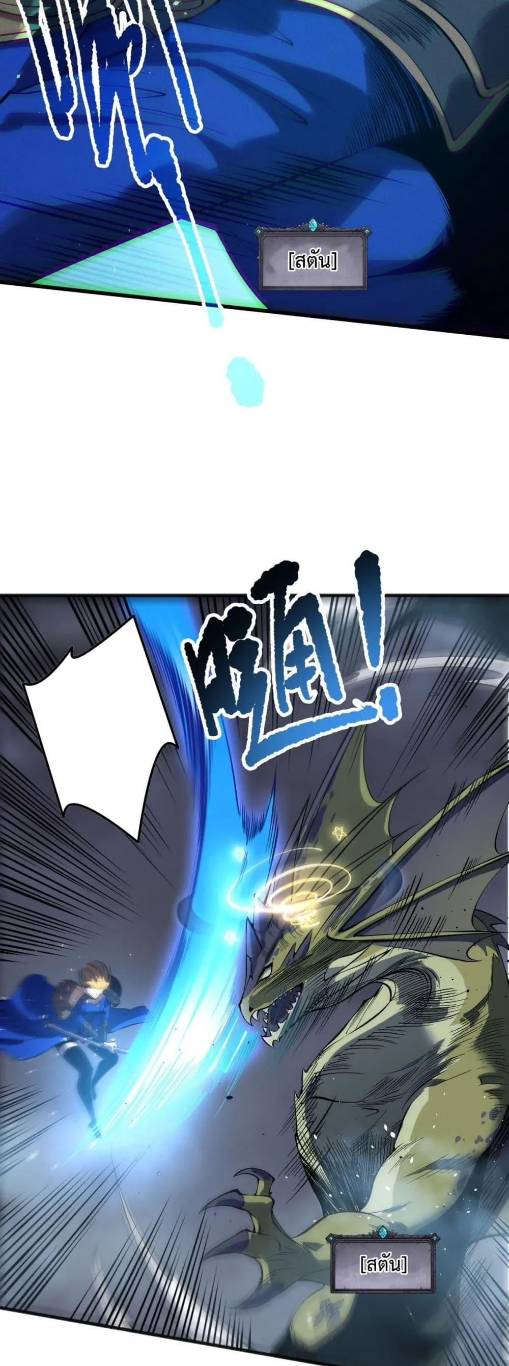 Disastrous Necromancer ตอนที่ 138 หน้า 10