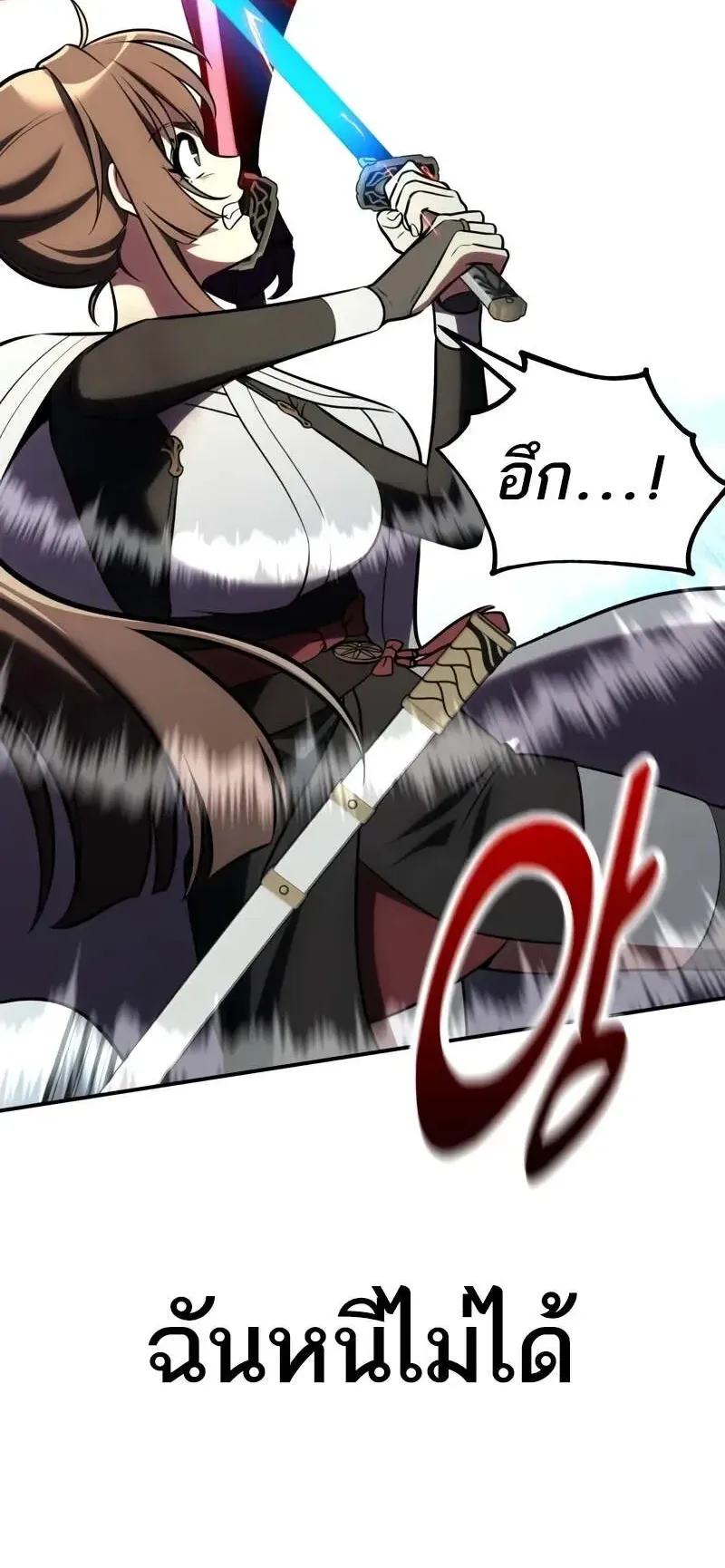 I Killed an Academy Player ตอนที่ 64 หน้า 100