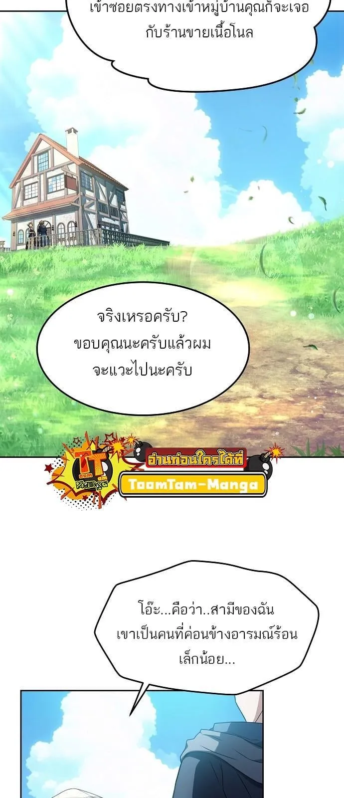 A Wizard’s Restaurant ตอนที่ 1 หน้า 57