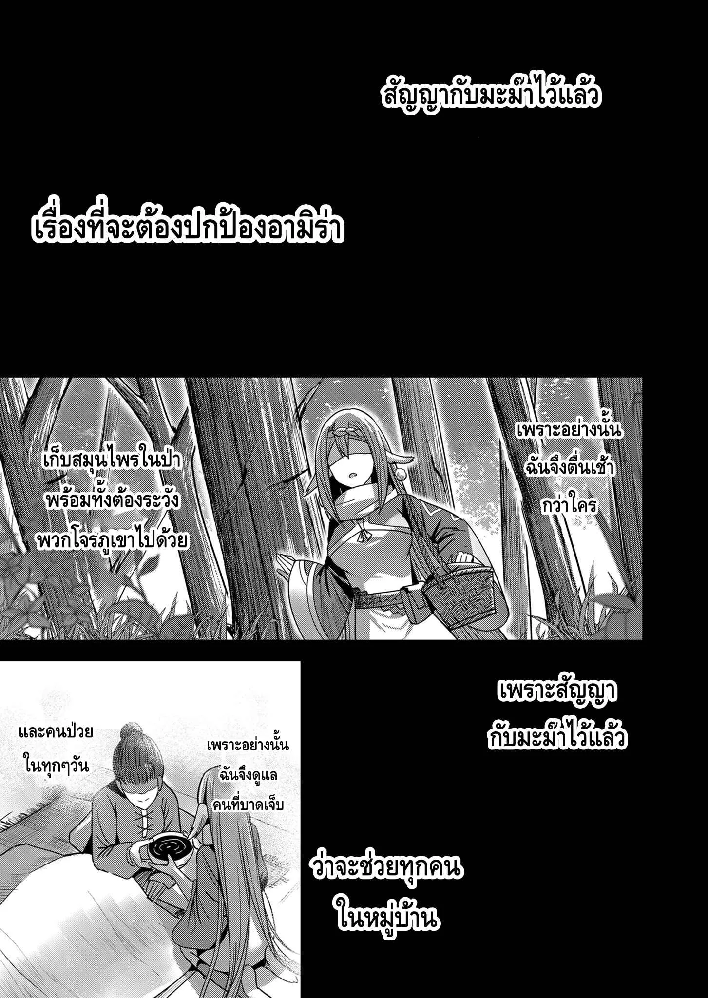 Kichiku Eiyuu Savage Hero ตอนที่ 7 หน้า 9