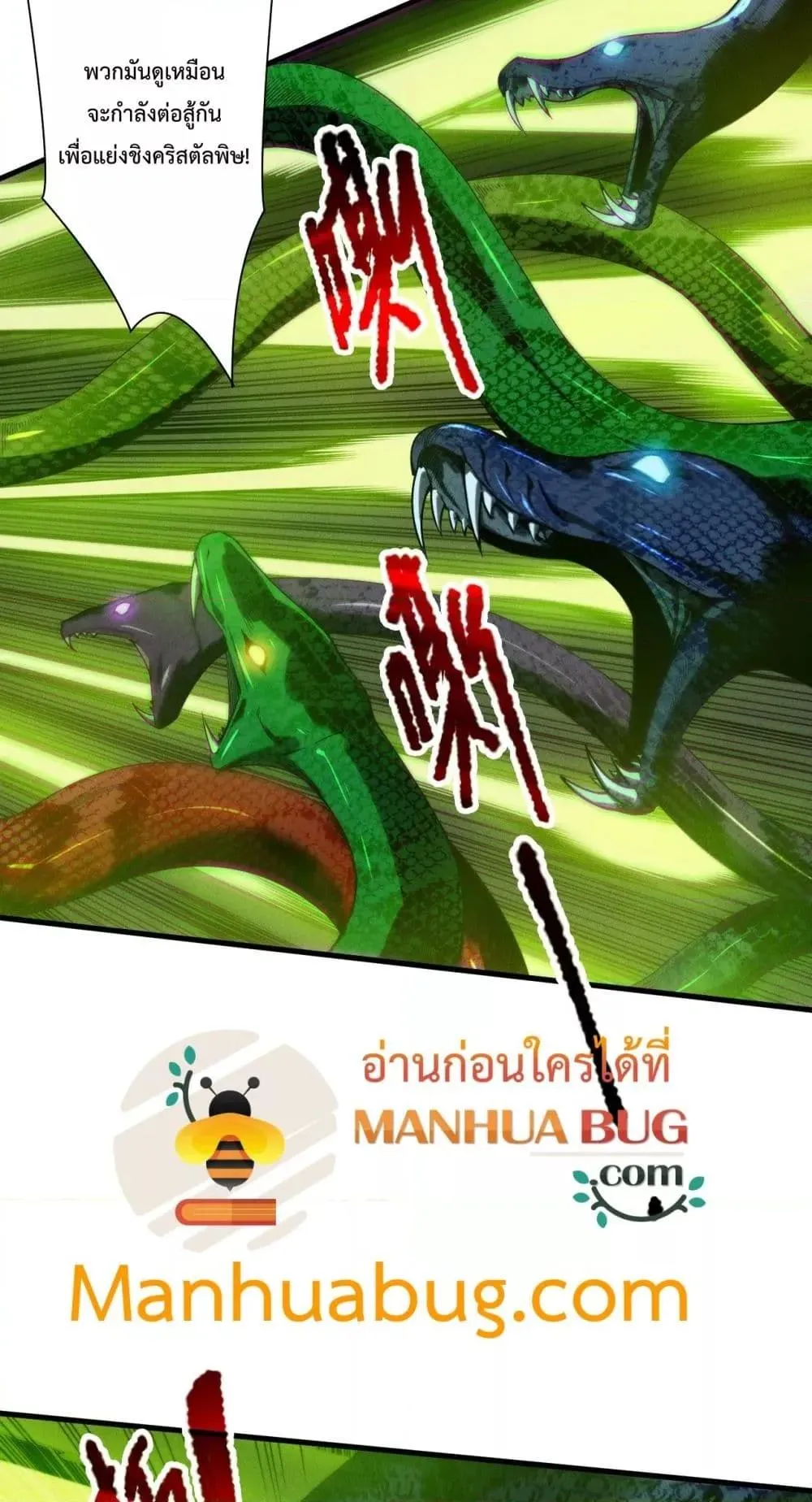 Disastrous Necromancer ตอนที่ 209 หน้า 11