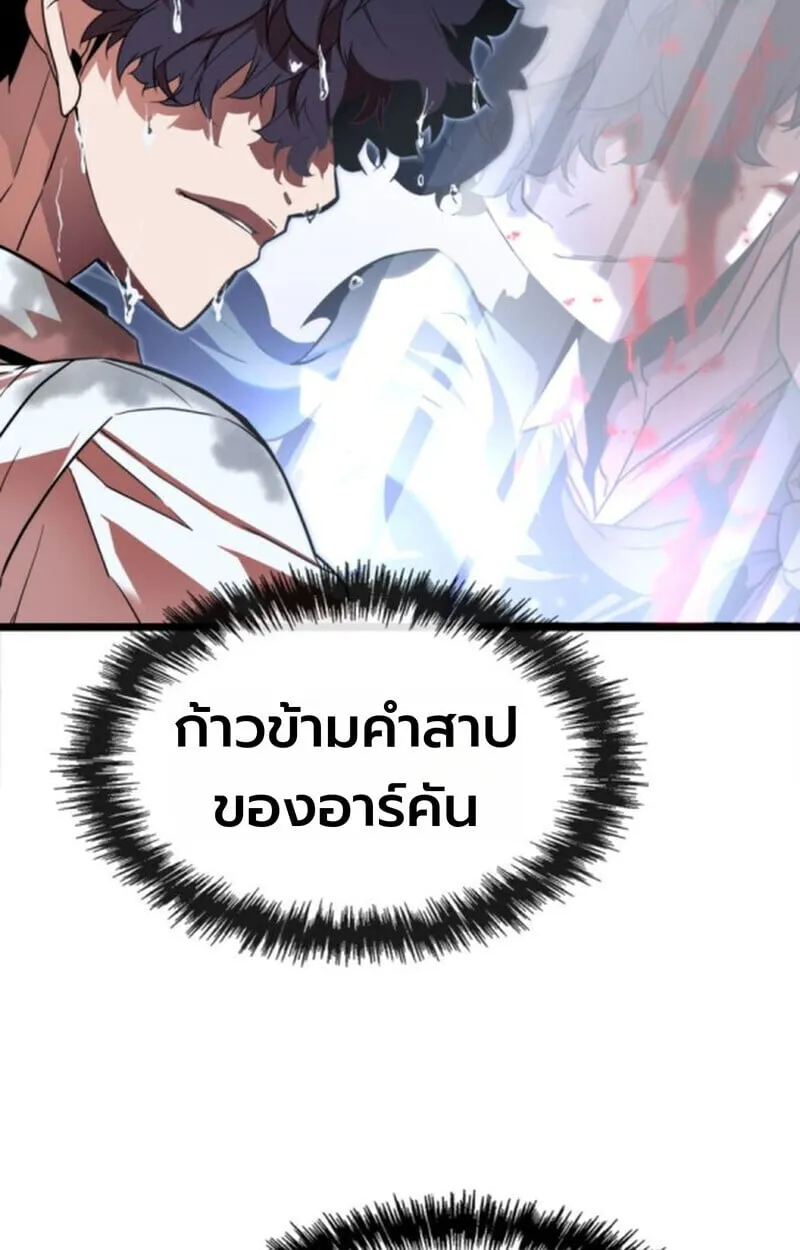 Player of a Fallen Noble Family ตอนที่ 3 หน้า 71