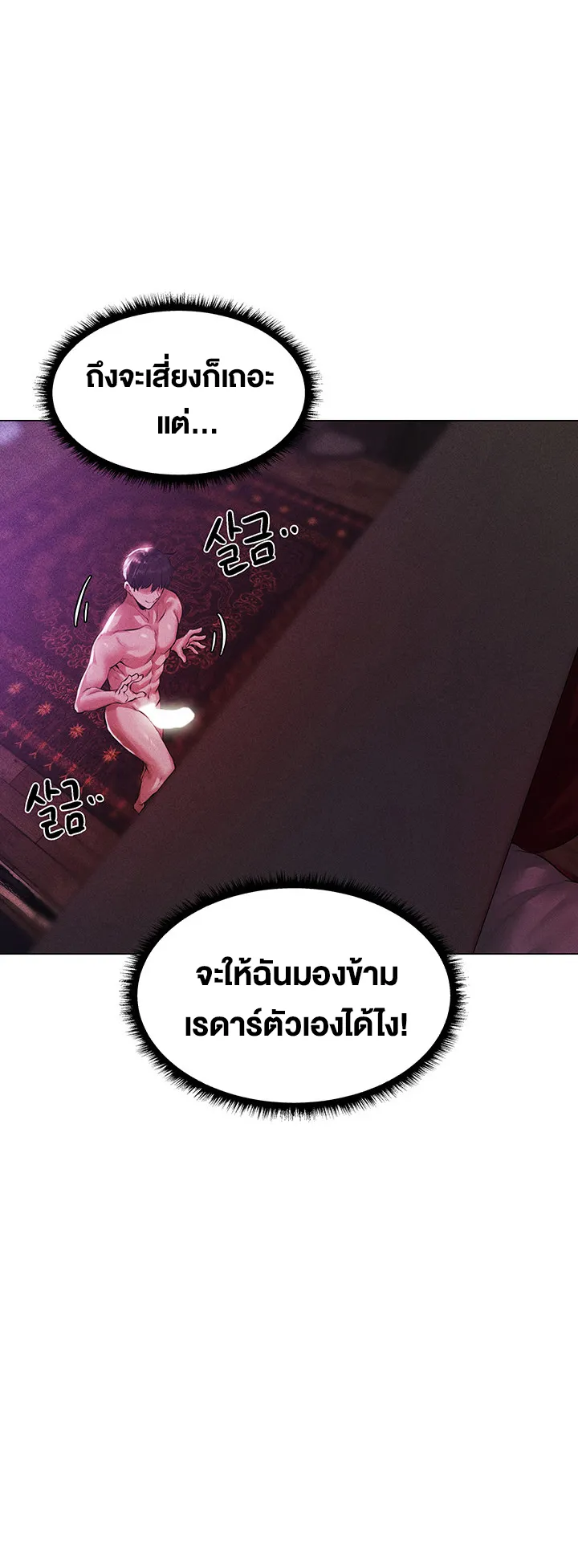 MILF Hunting In Another World ตอนที่ 2 หน้า 27