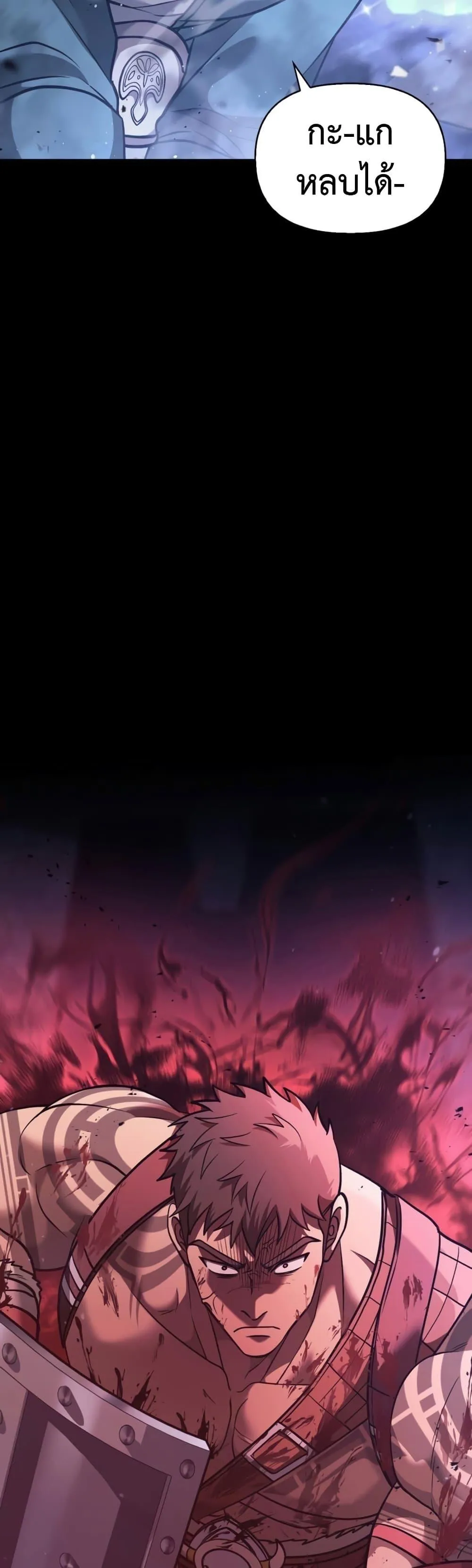 Surviving the Game as a Barbarian ตอนที่ 6 หน้า 7