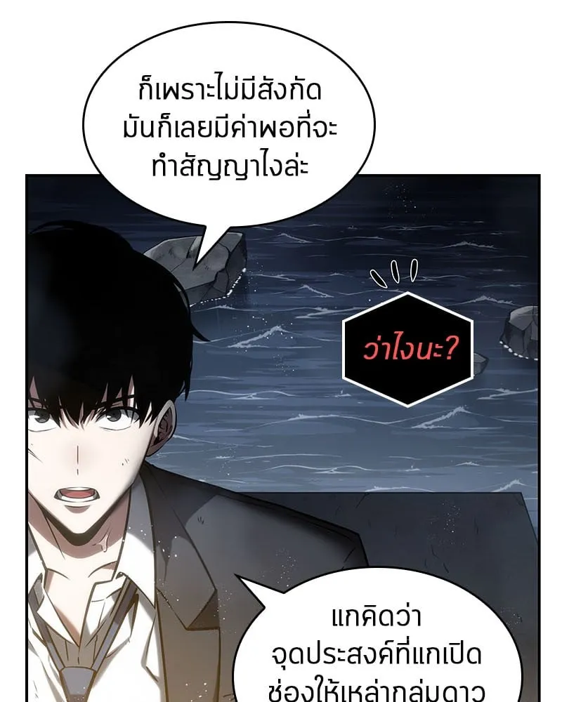Omniscient Reader ตอนที่ 14 หน้า 27