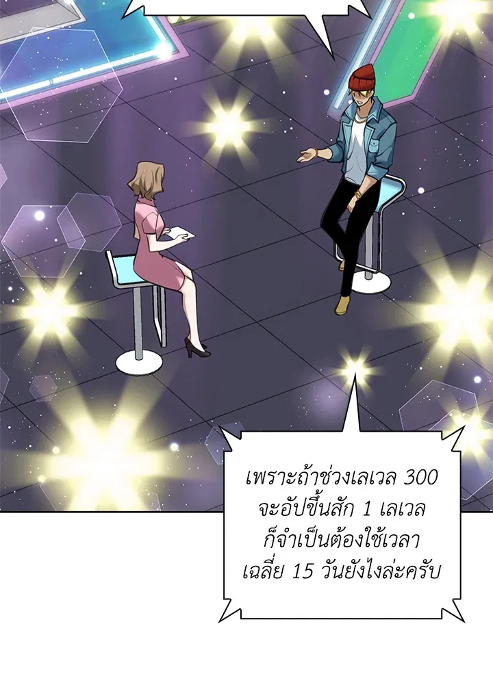 Overgeared ตอนที่ 242 หน้า 138