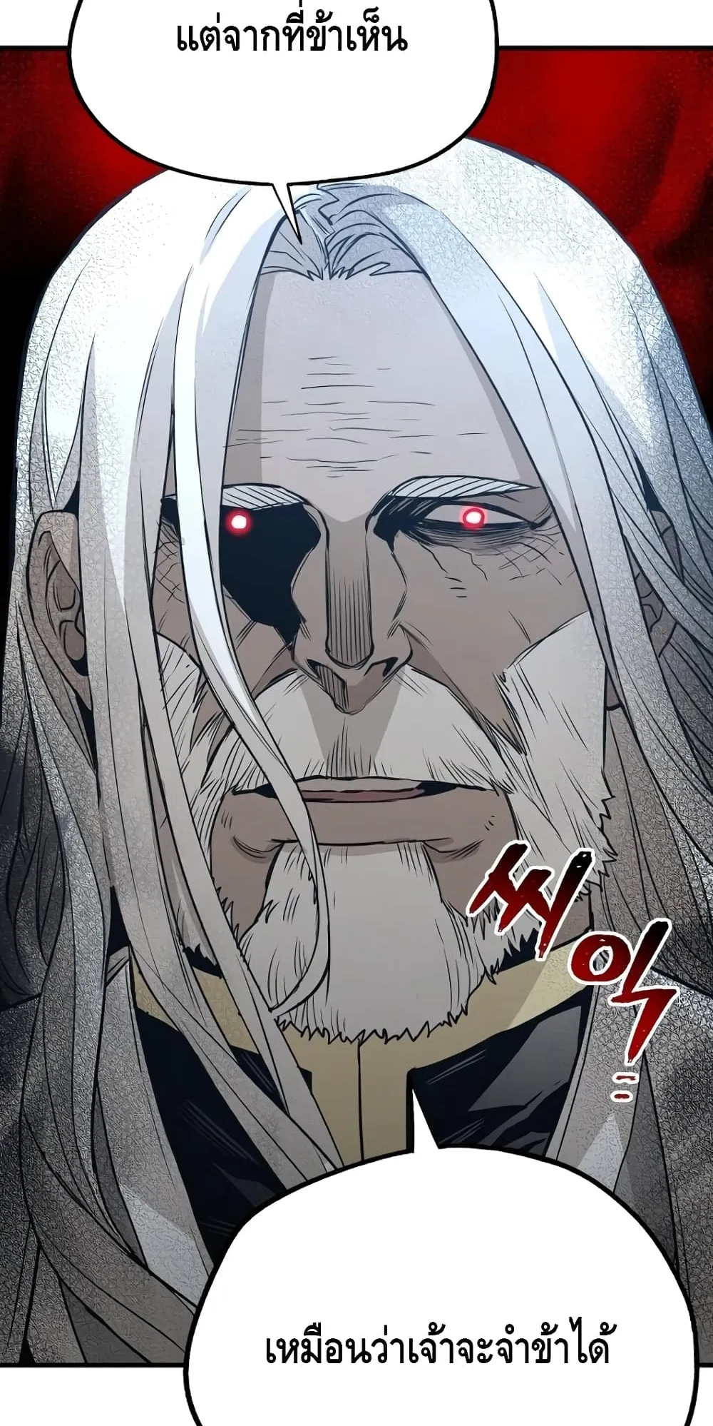 Heavenly Demon Cultivation Simulation ตอนที่ 3 หน้า 111